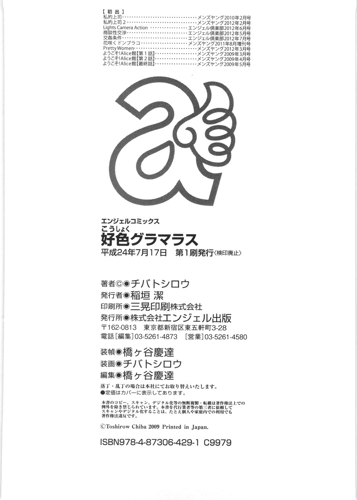 kousyoku_188