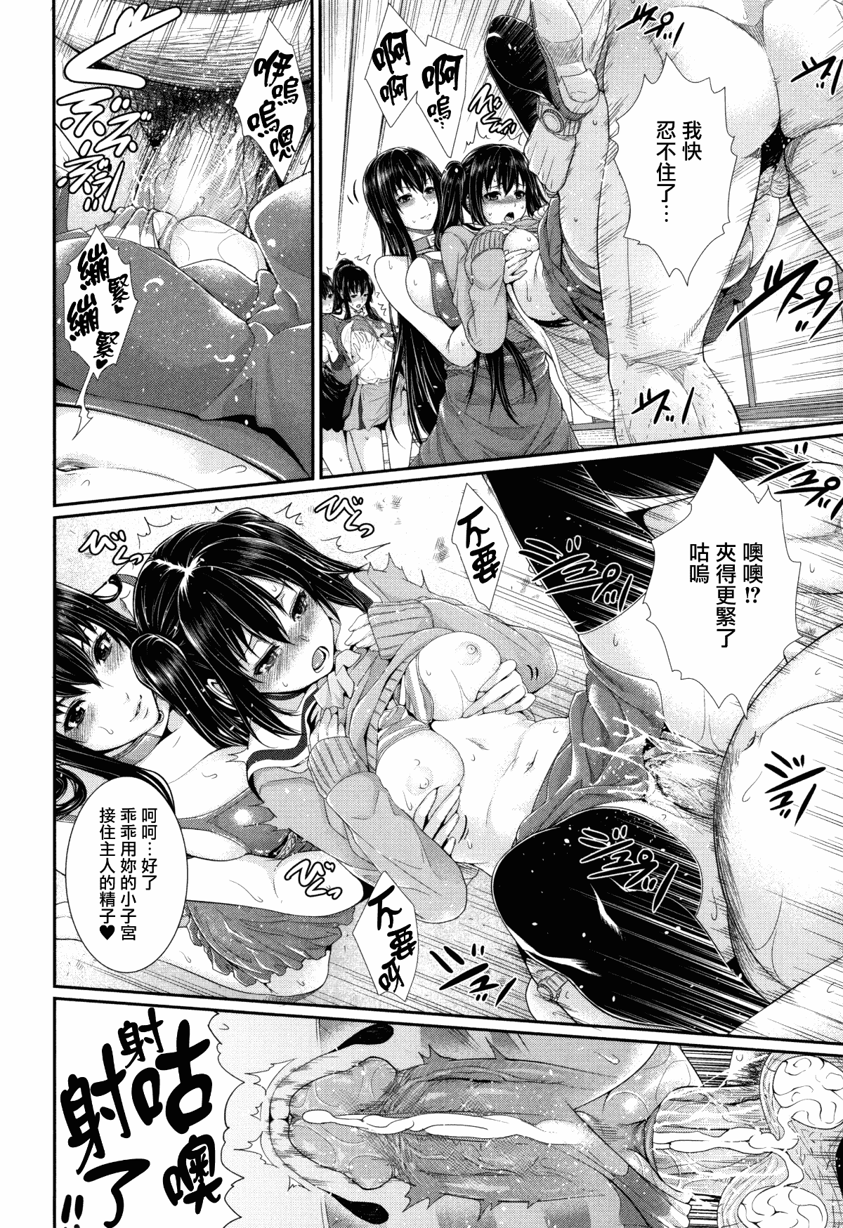 054_Decensored