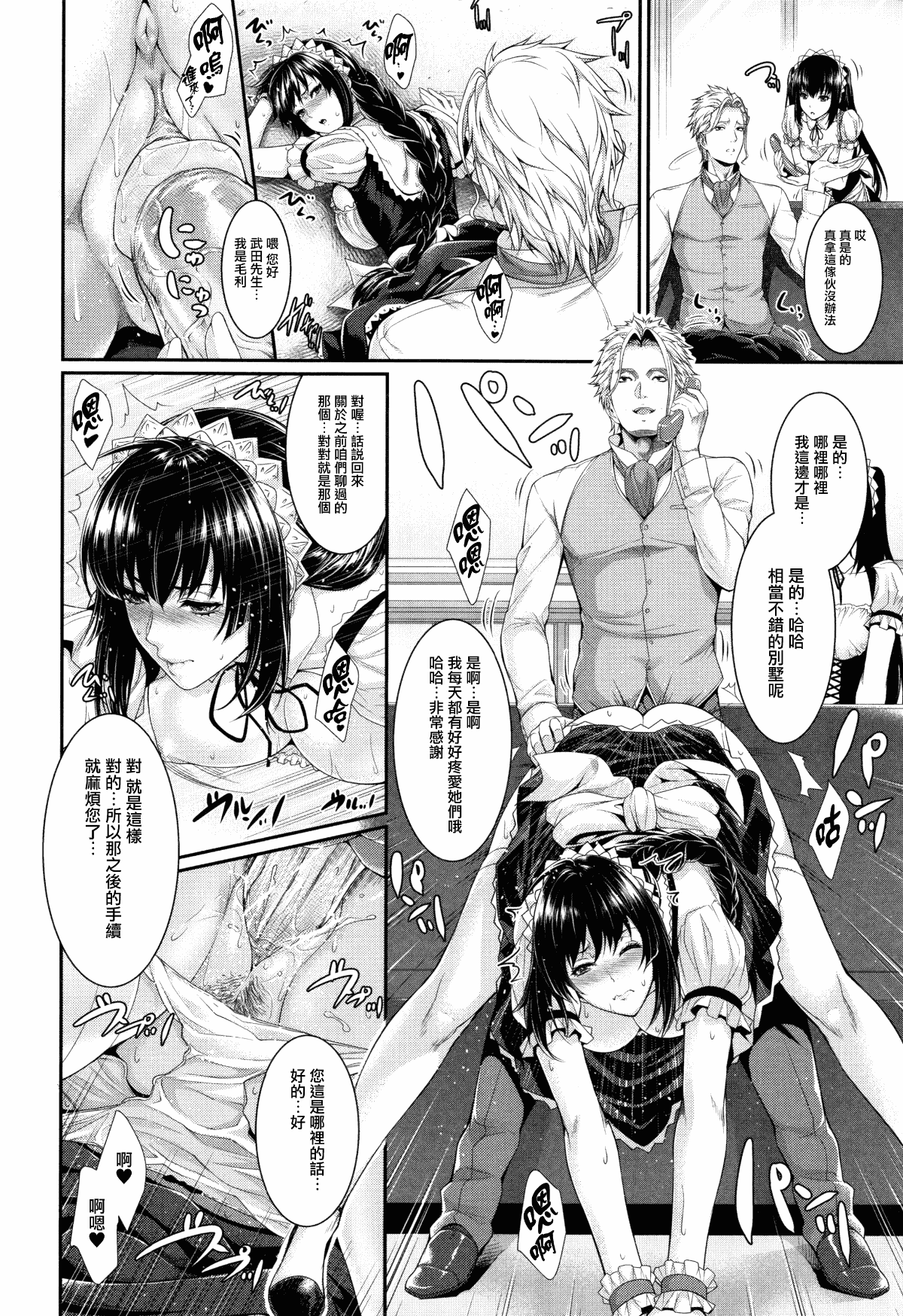 072_Decensored