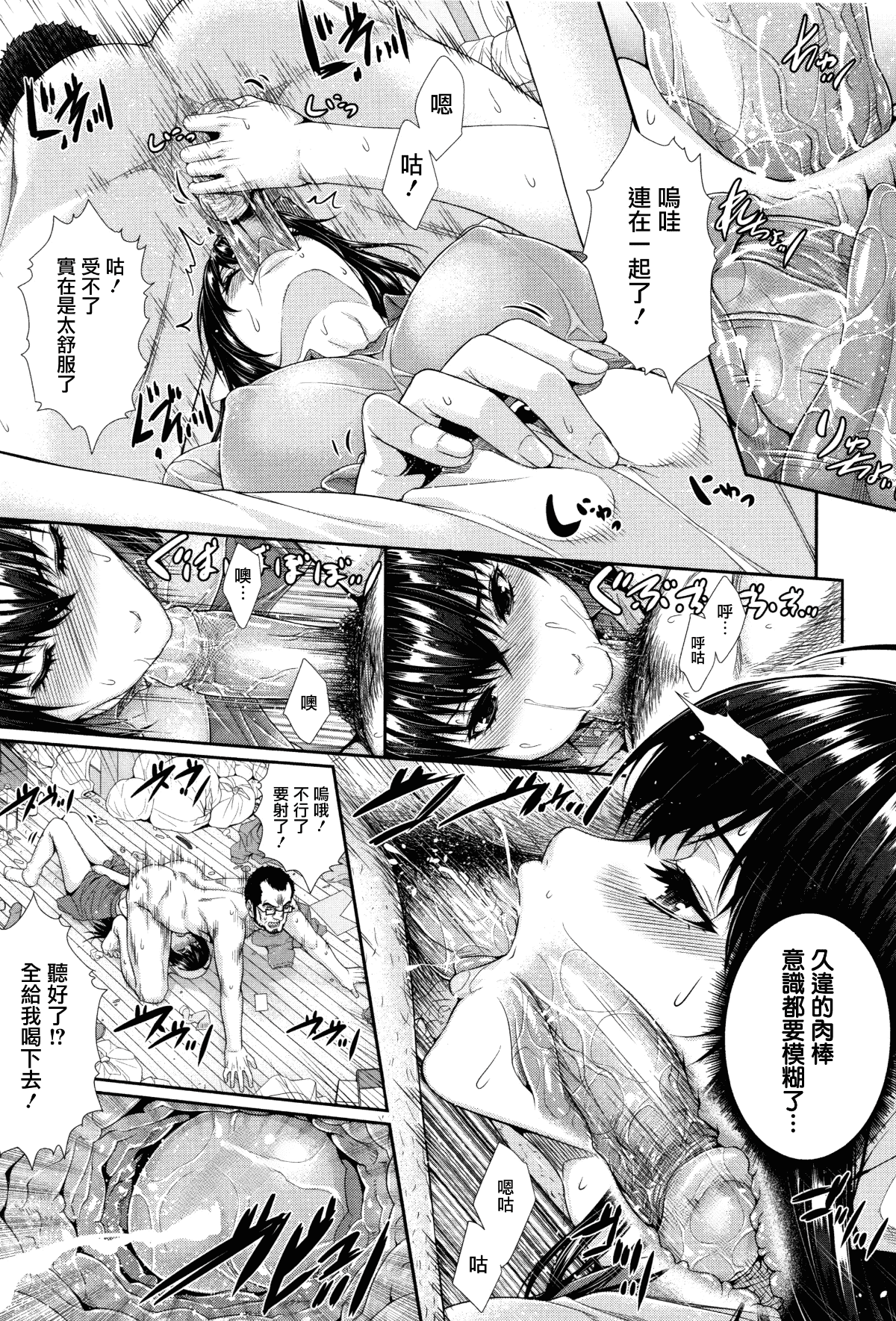 181_Decensored