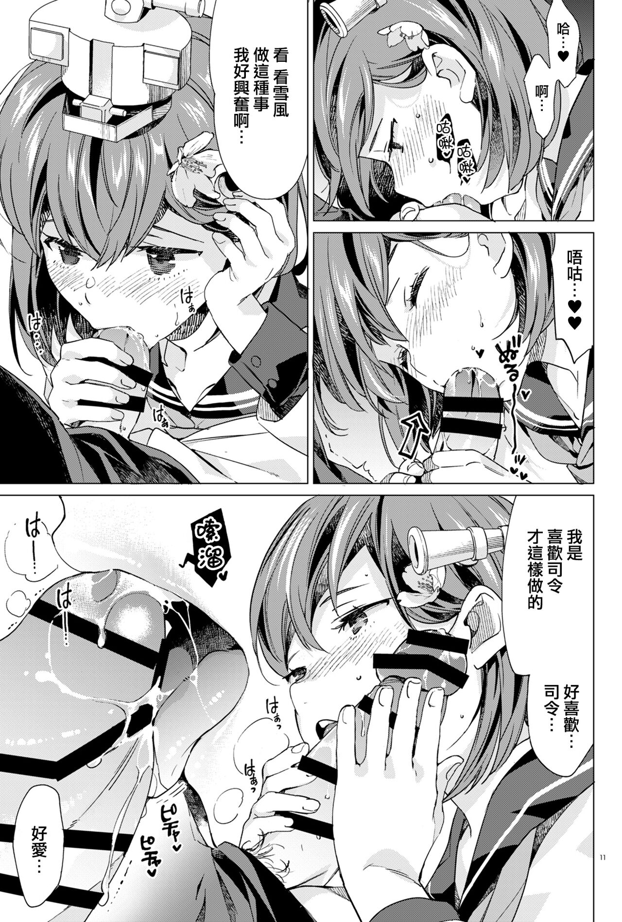 11
