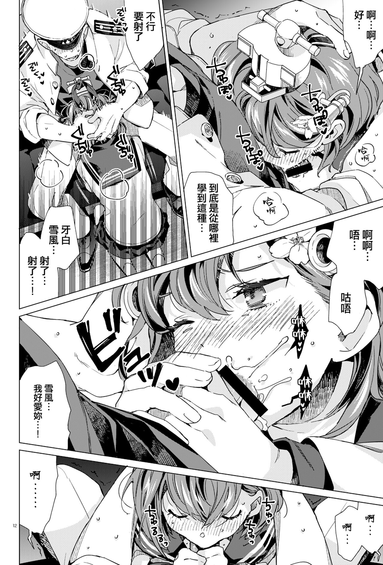 12