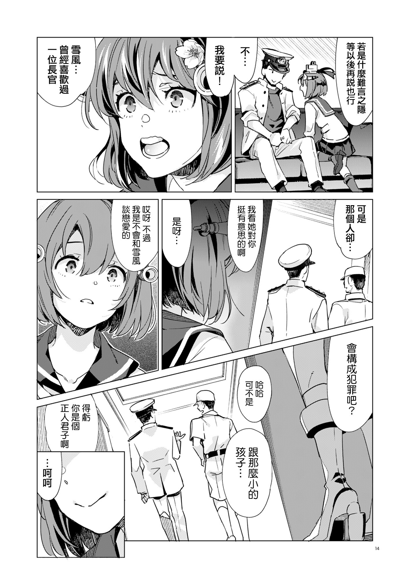 14