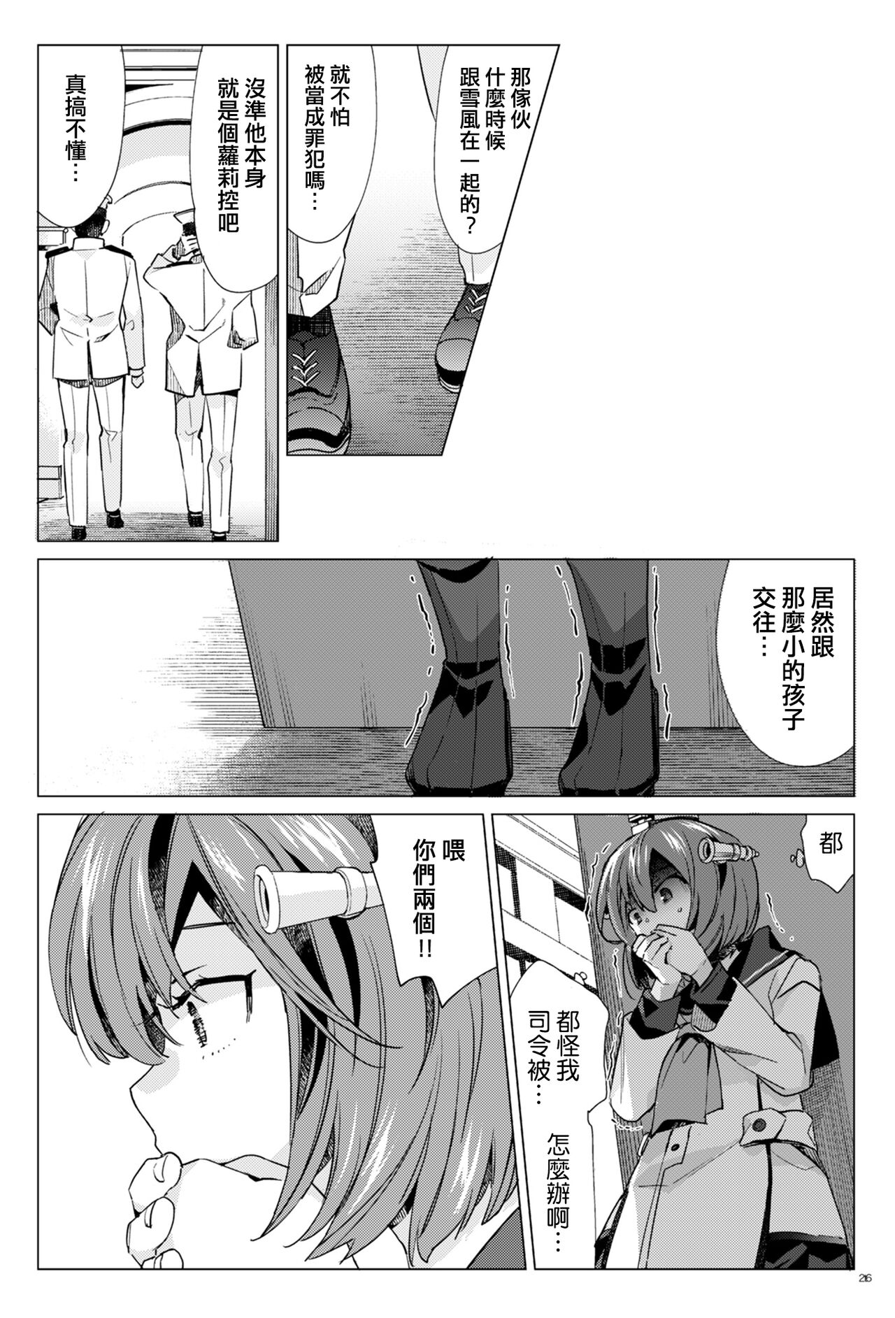 26