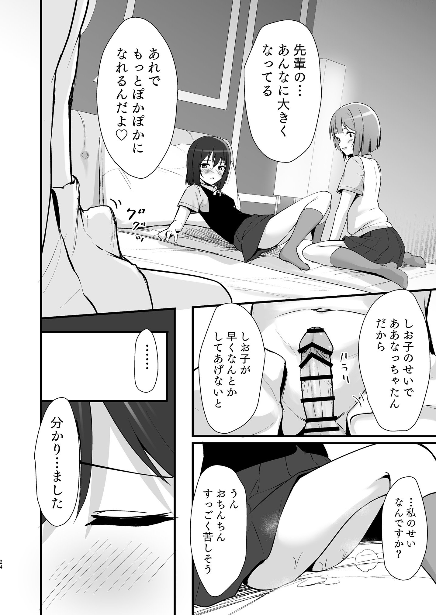 23