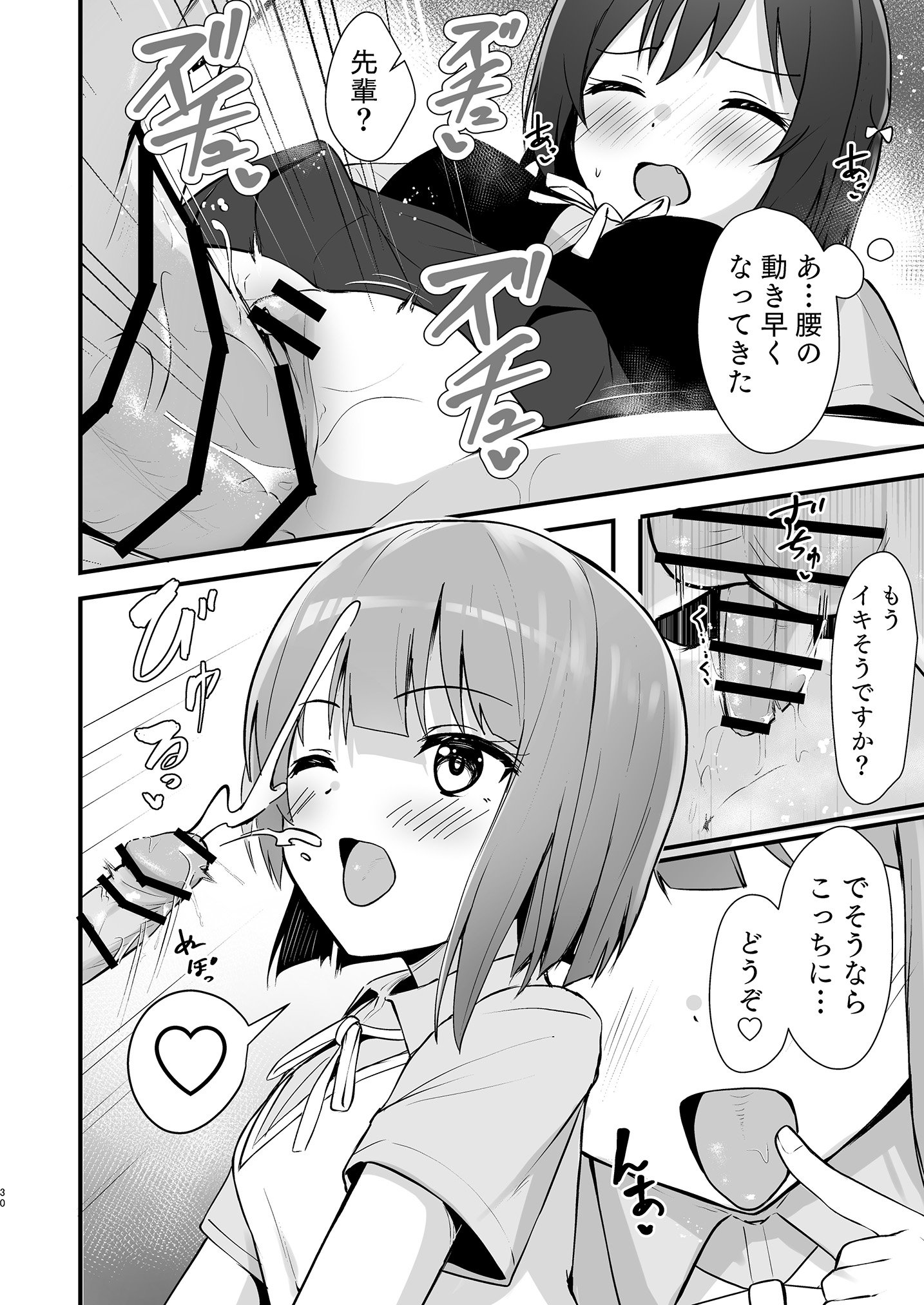 29