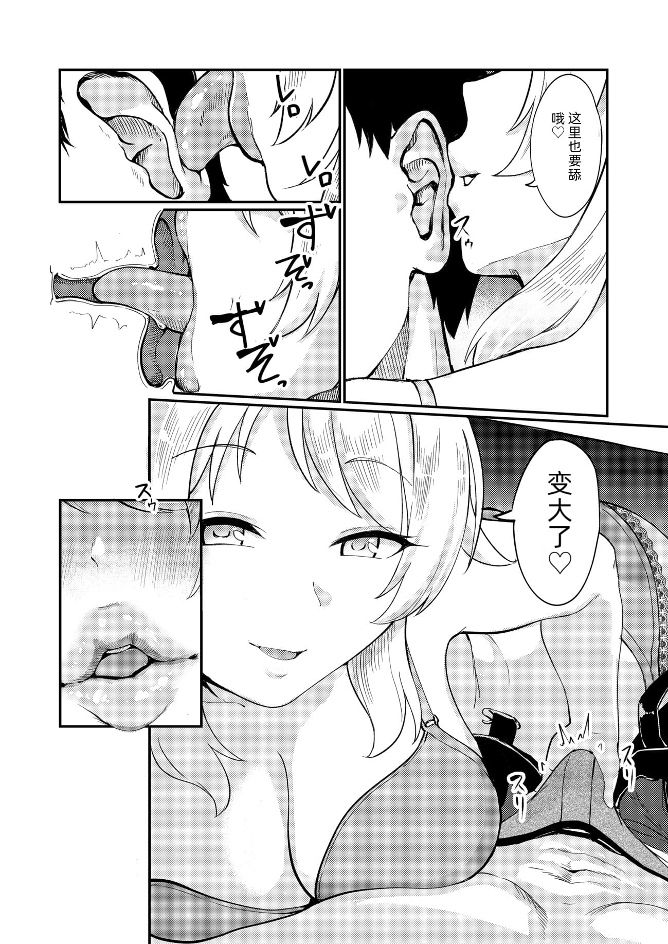 megurudosukebe2_025