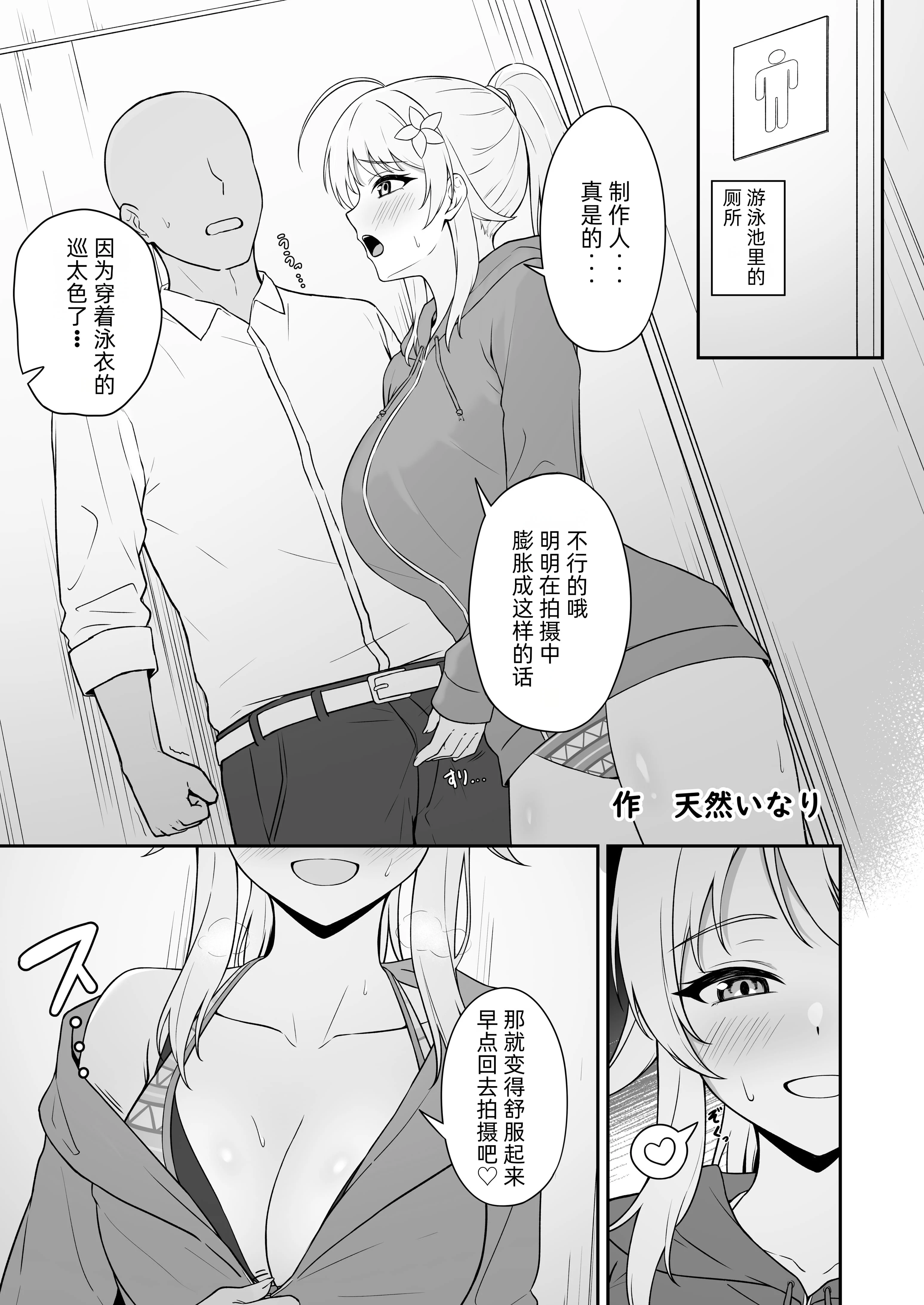 megurudosukebe2_031