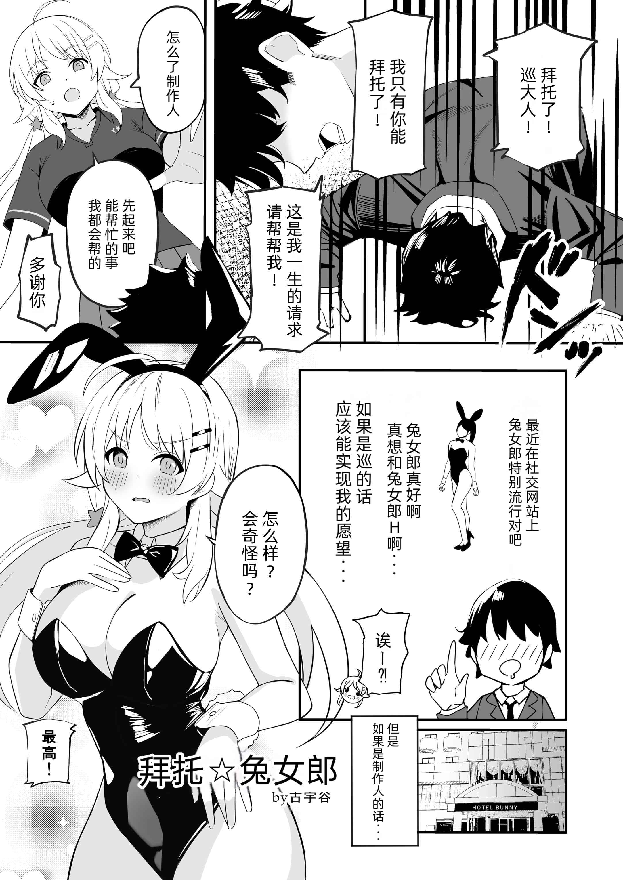 megurudosukebe2_035