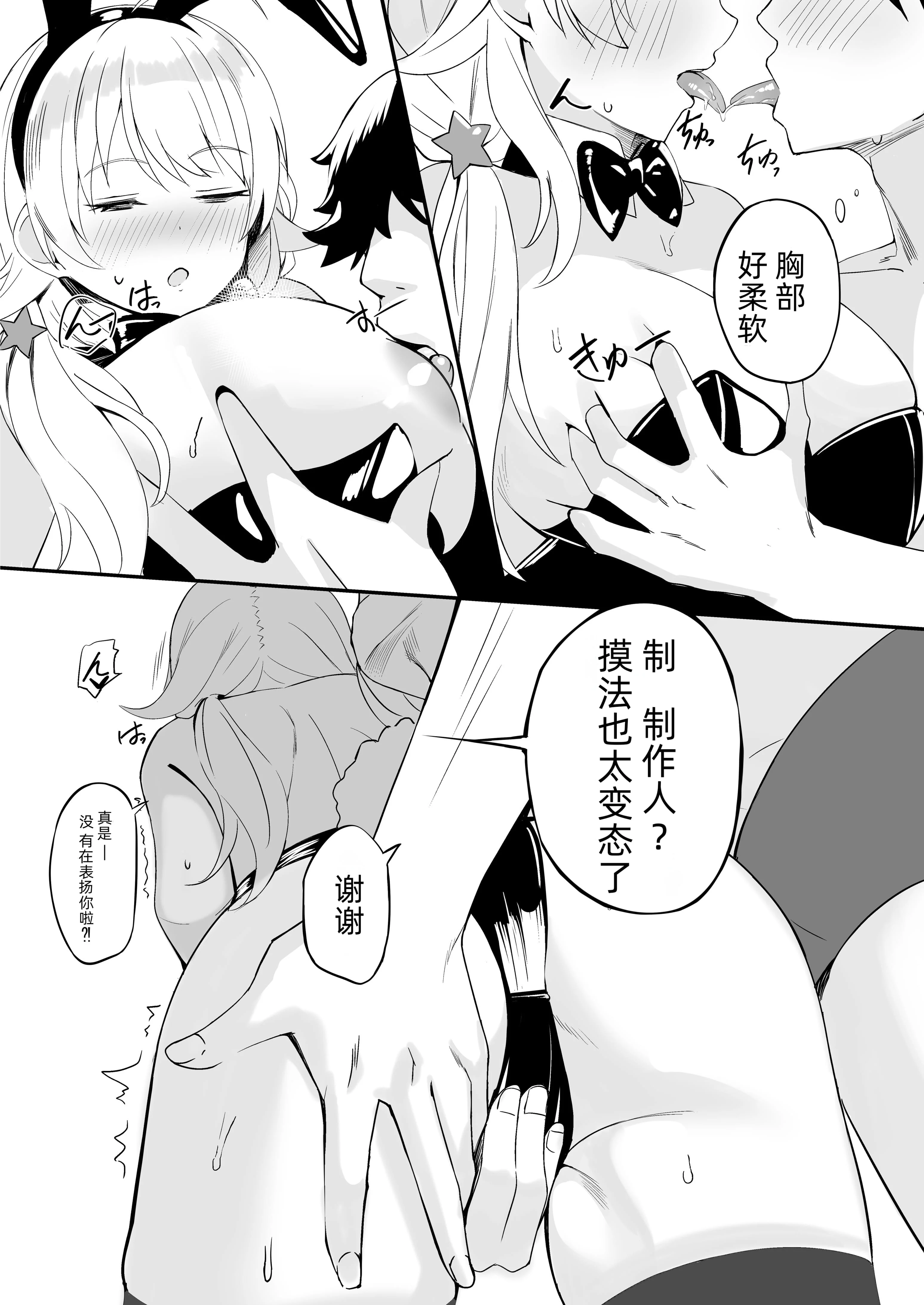 megurudosukebe2_036
