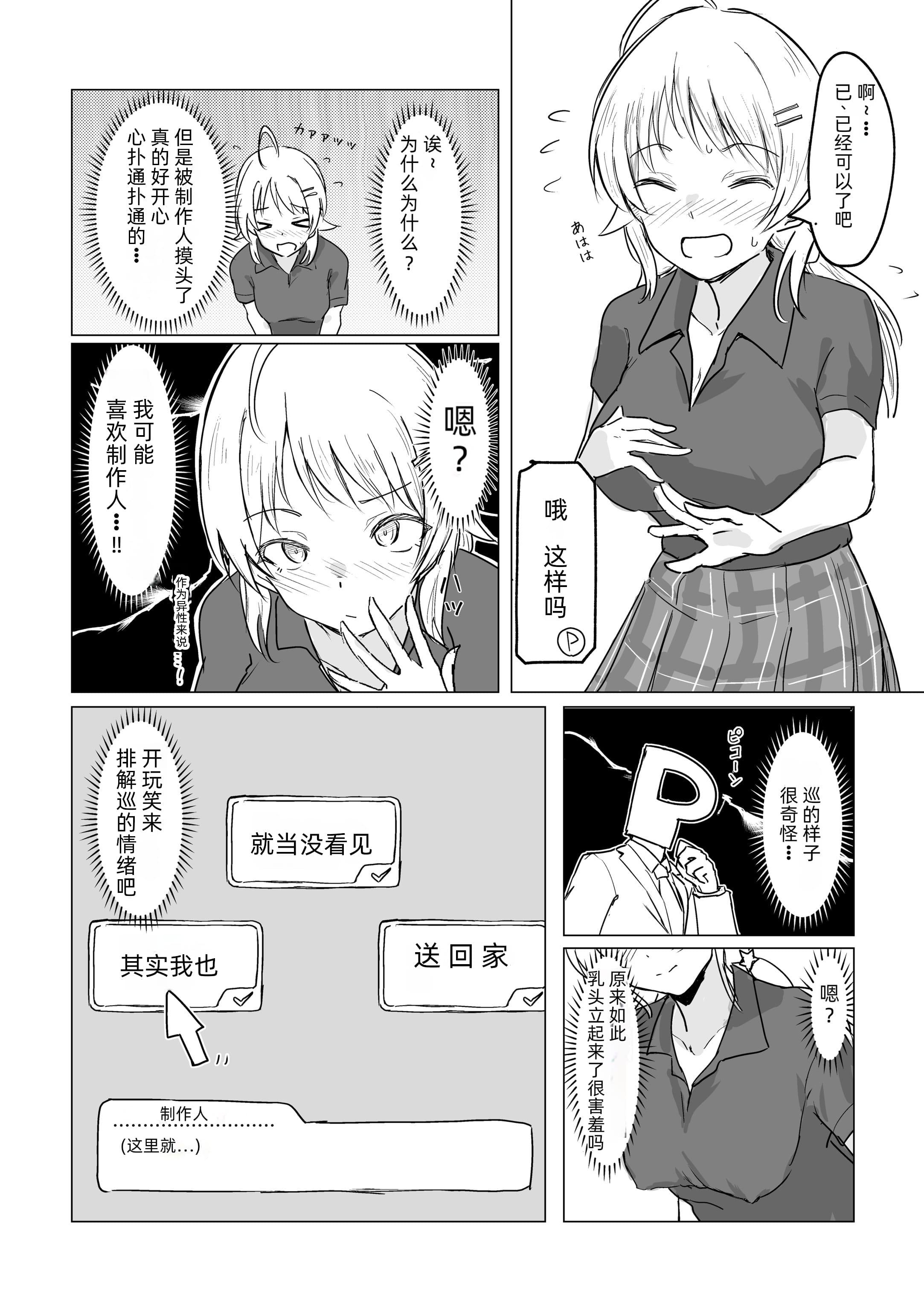 megurudosukebe2_044
