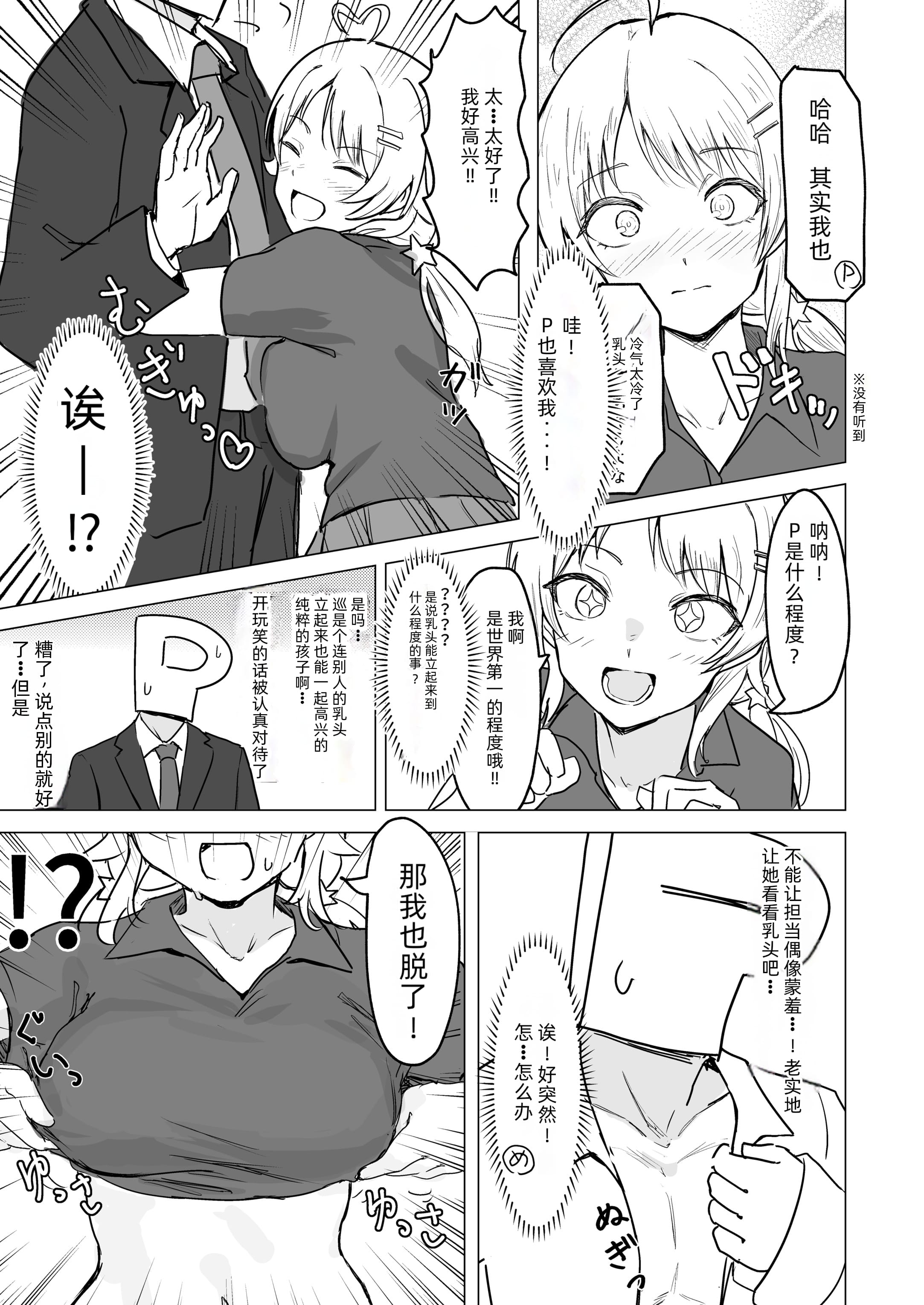 megurudosukebe2_045