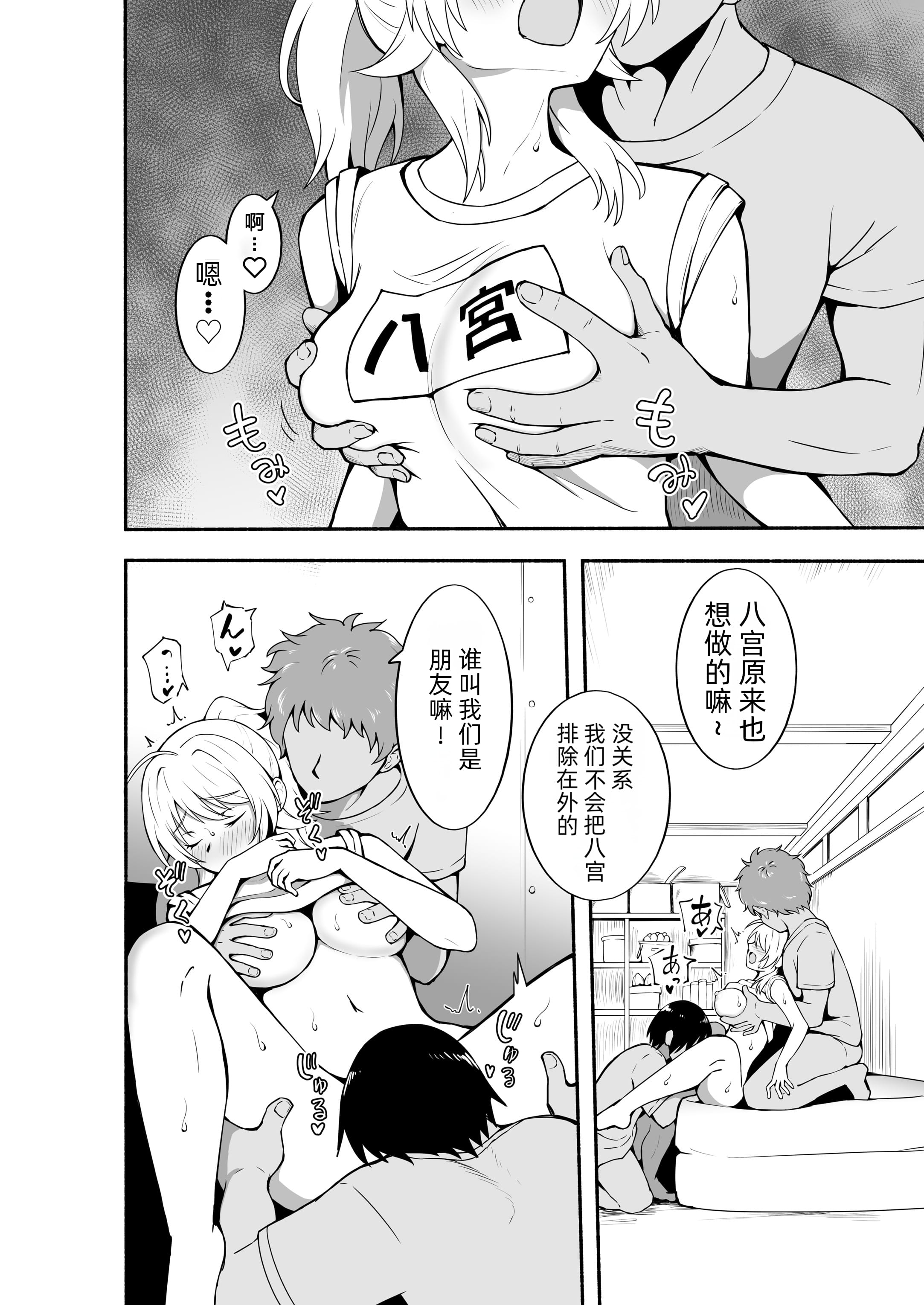 megurudosukebe2_050