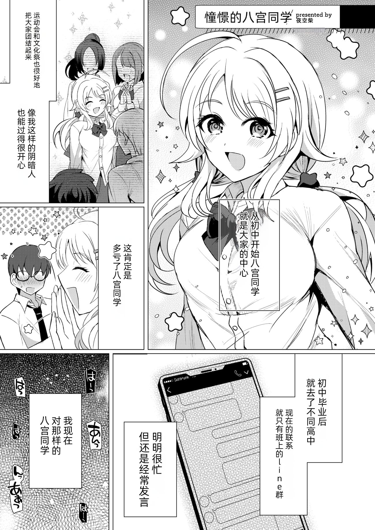 megurudosukebe2_055