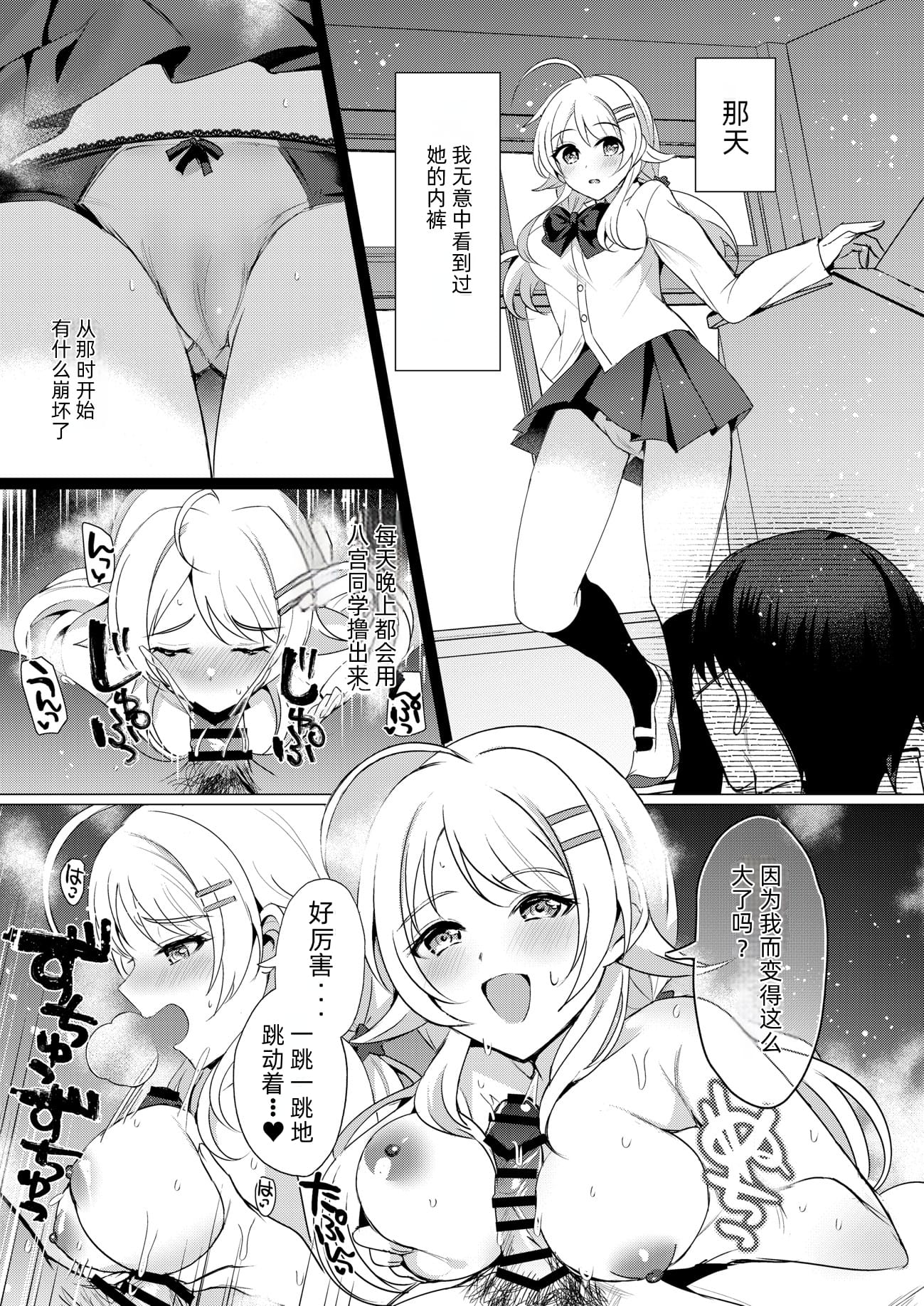 megurudosukebe2_057