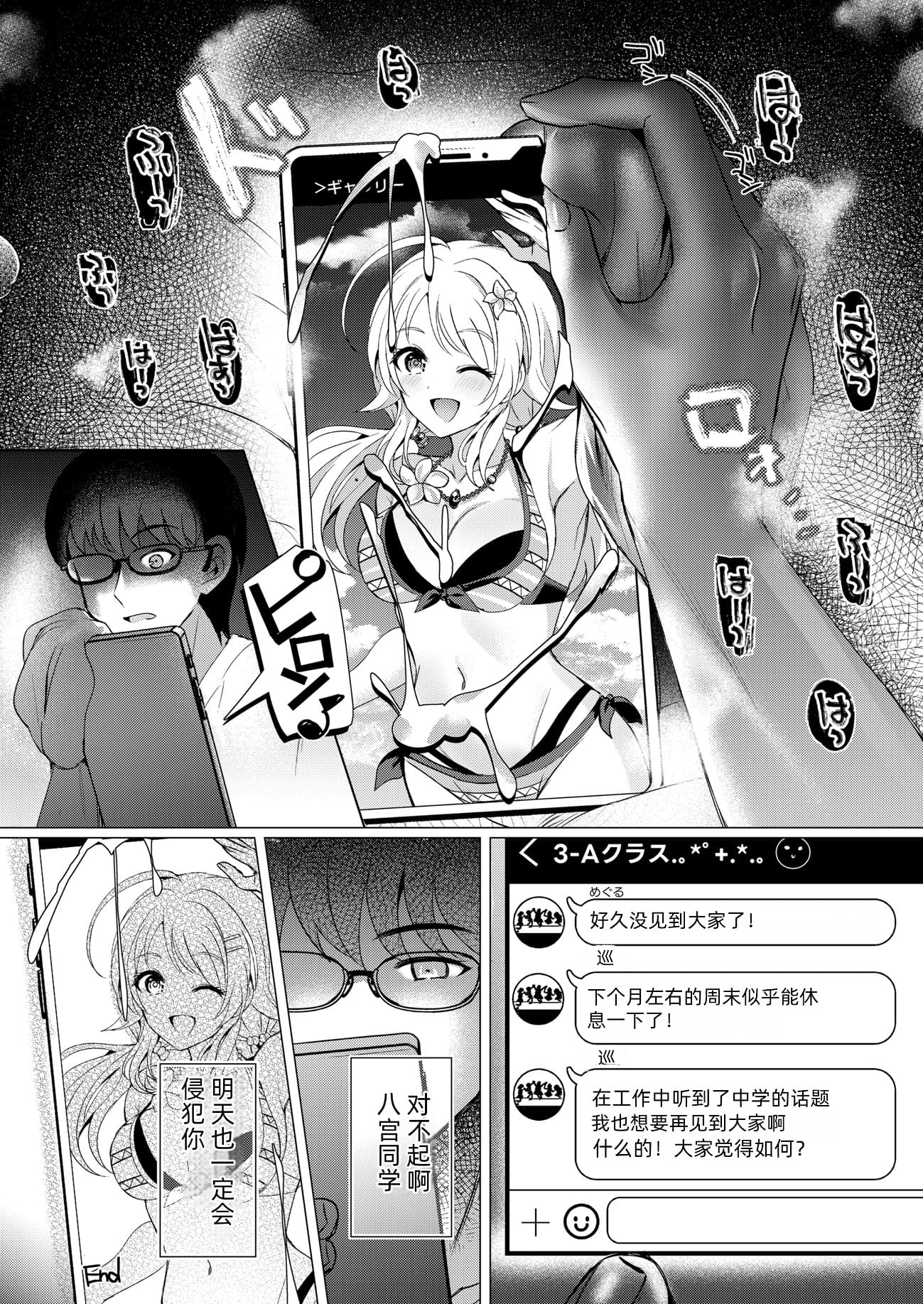 megurudosukebe2_062