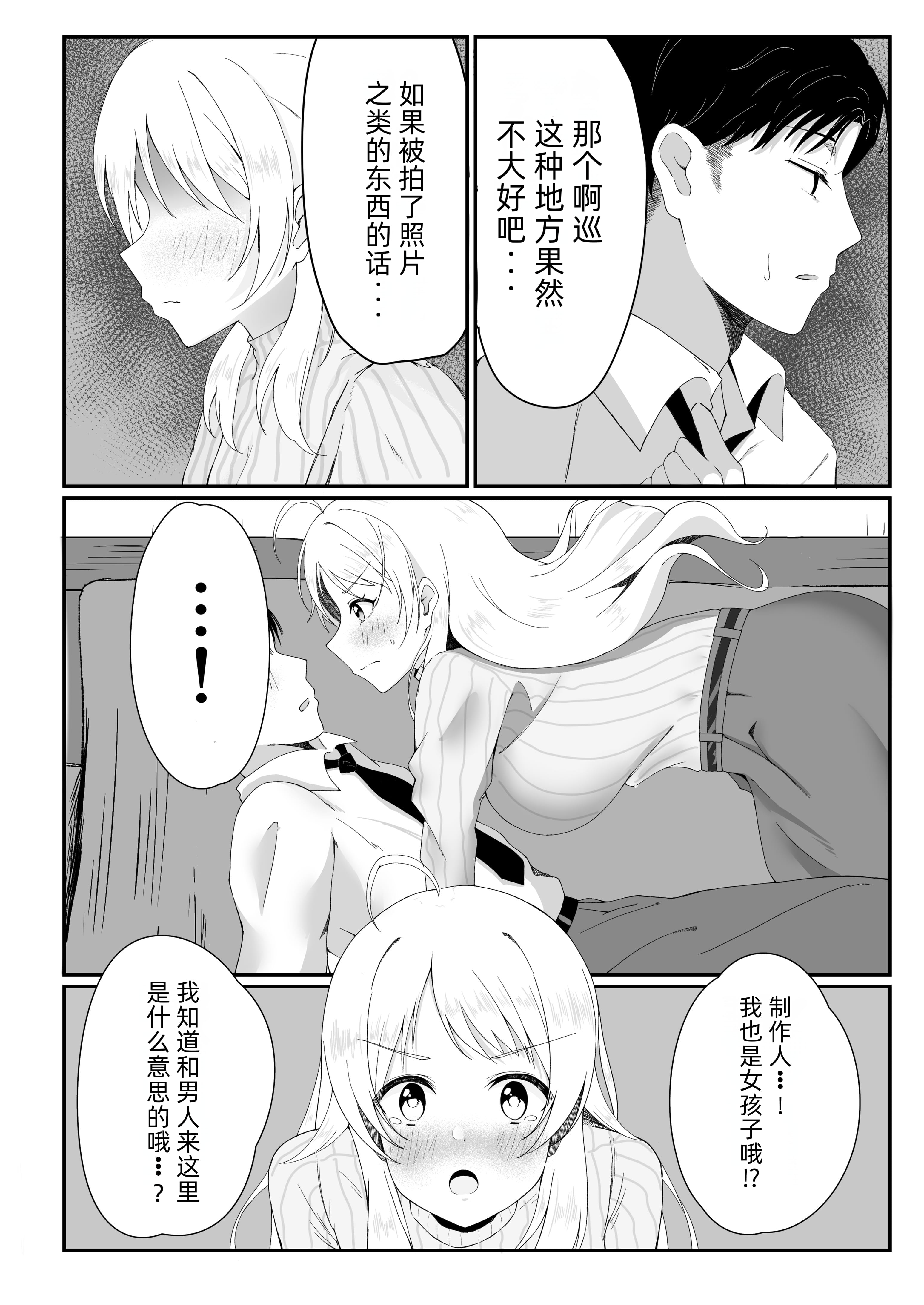 megurudosukebe2_064