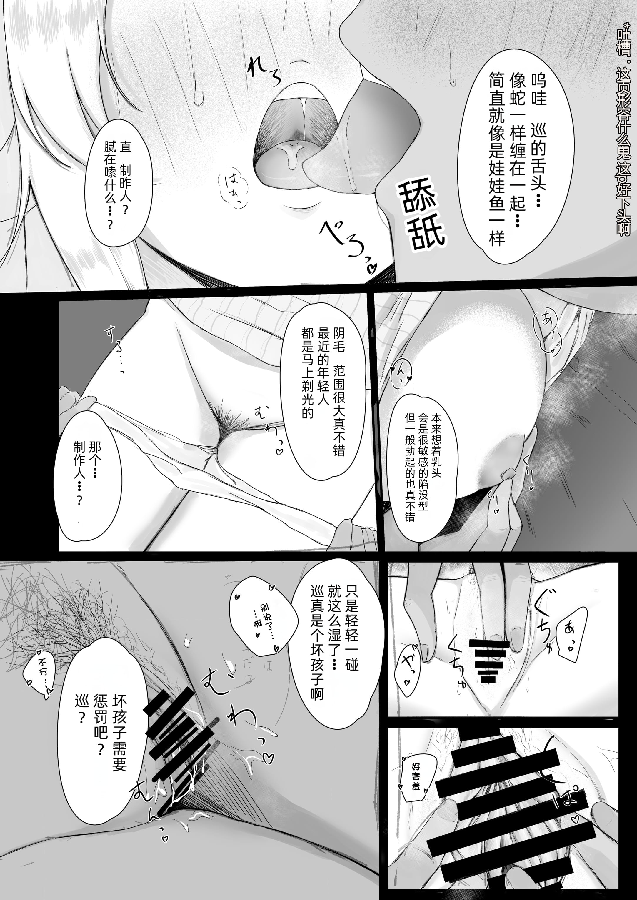 megurudosukebe2_066