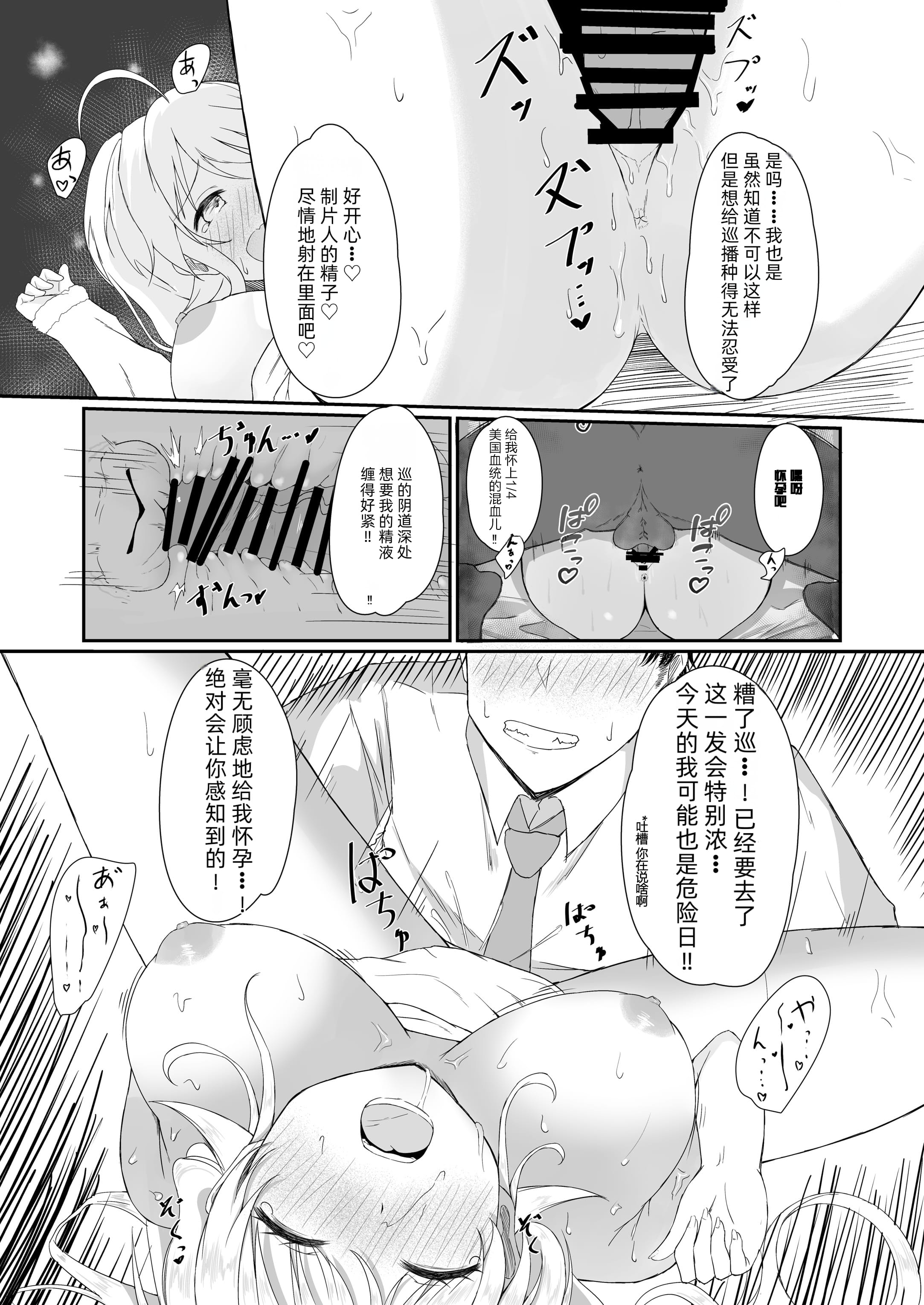 megurudosukebe2_069