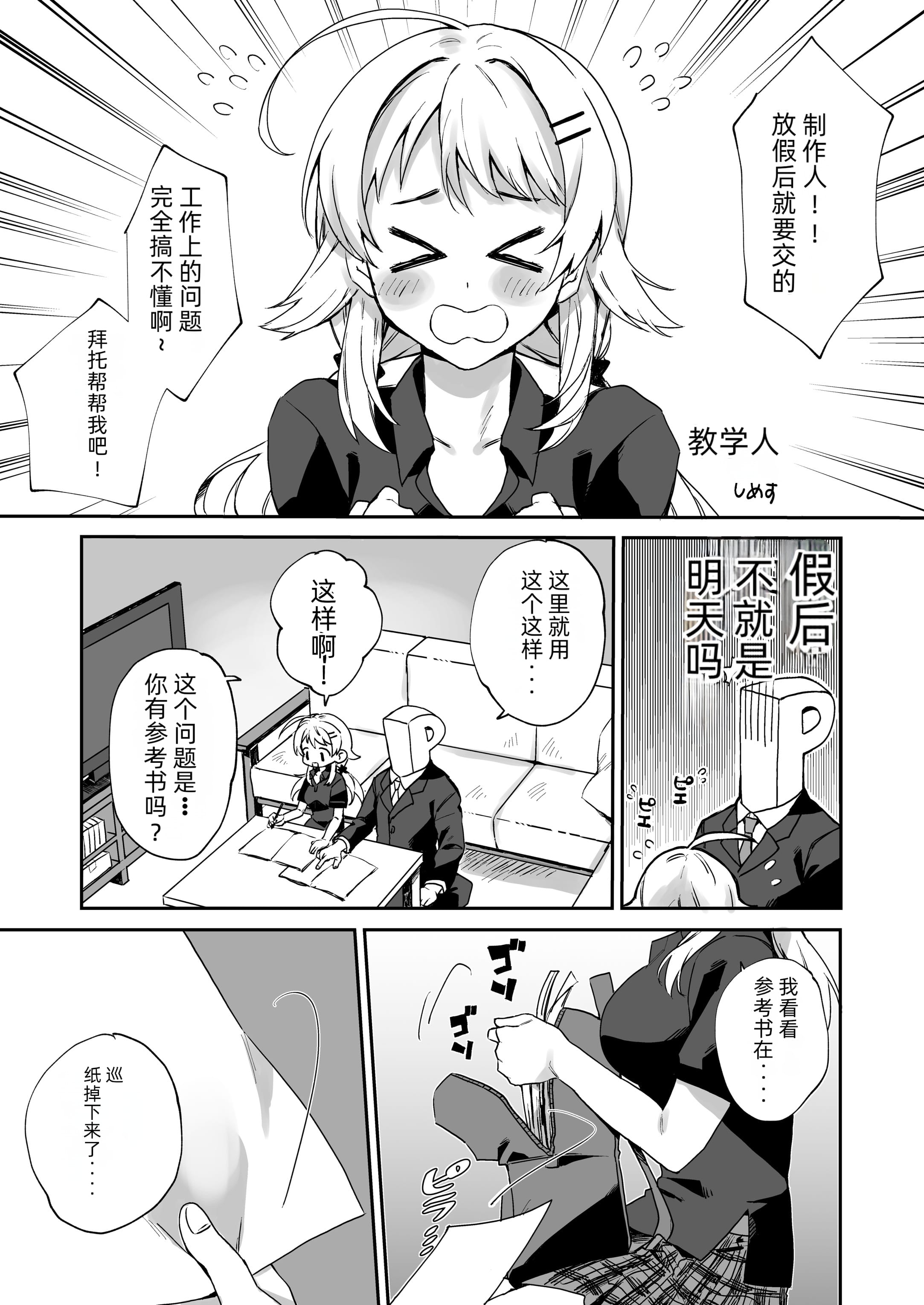 megurudosukebe2_071
