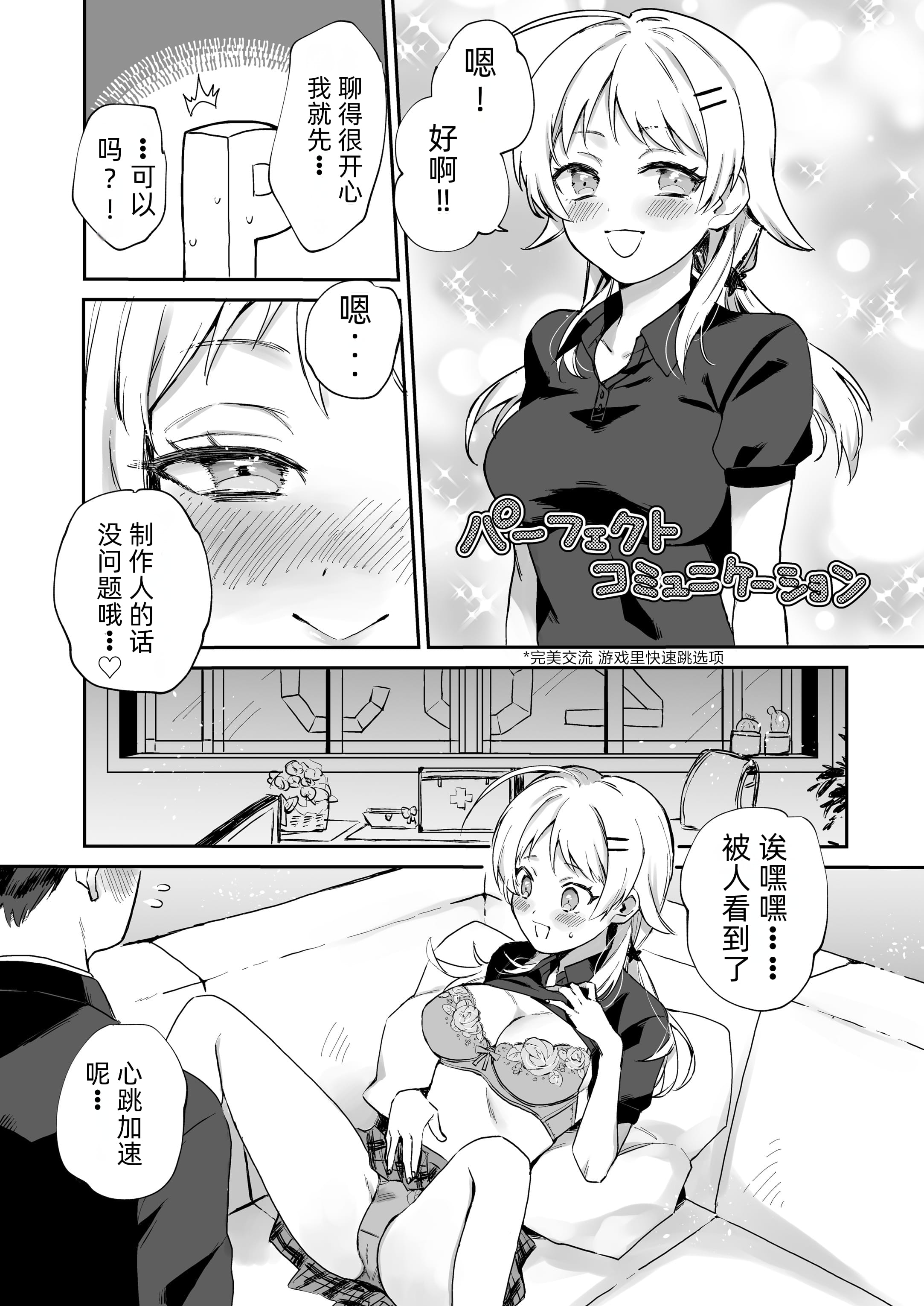 megurudosukebe2_073