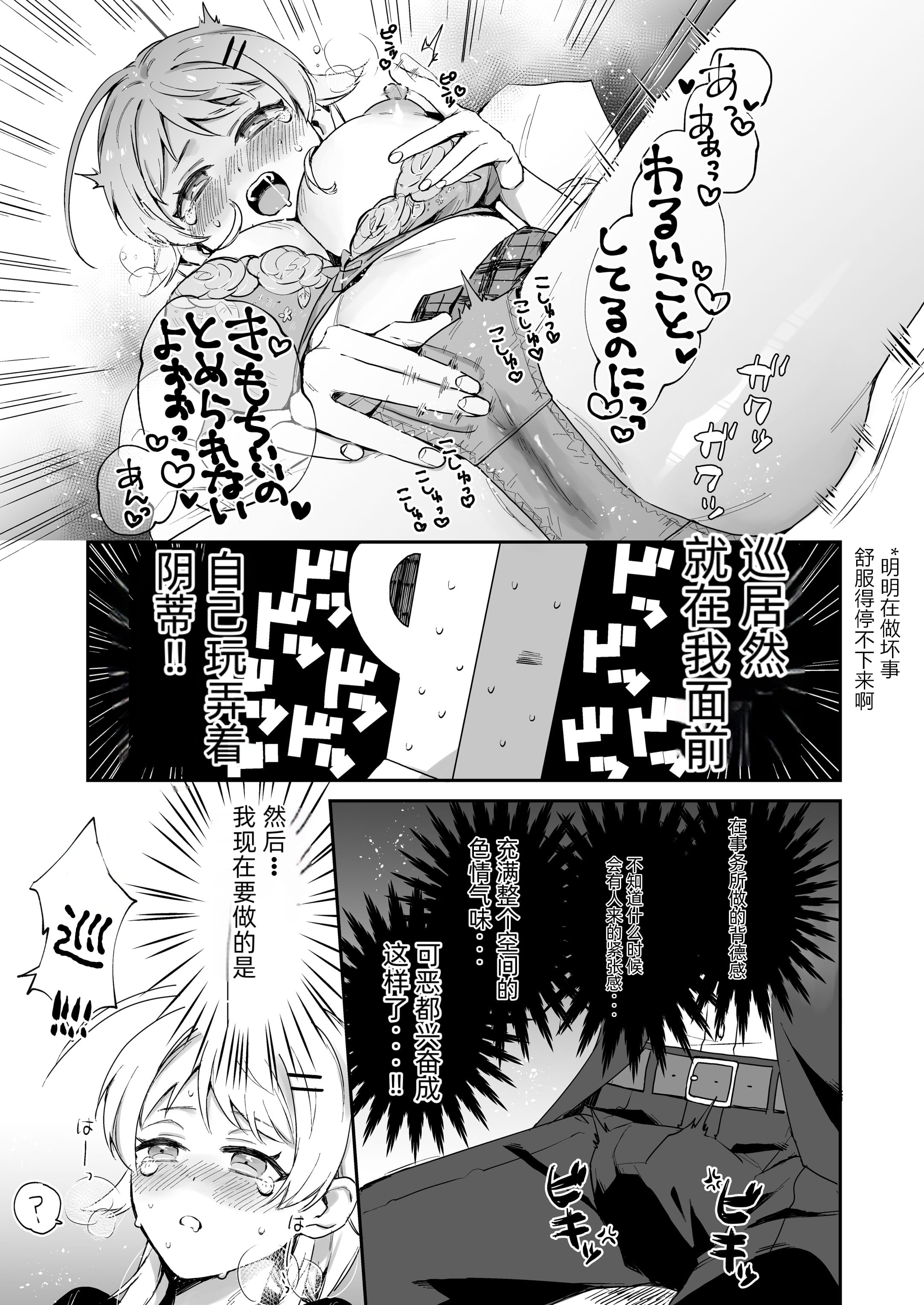 megurudosukebe2_075