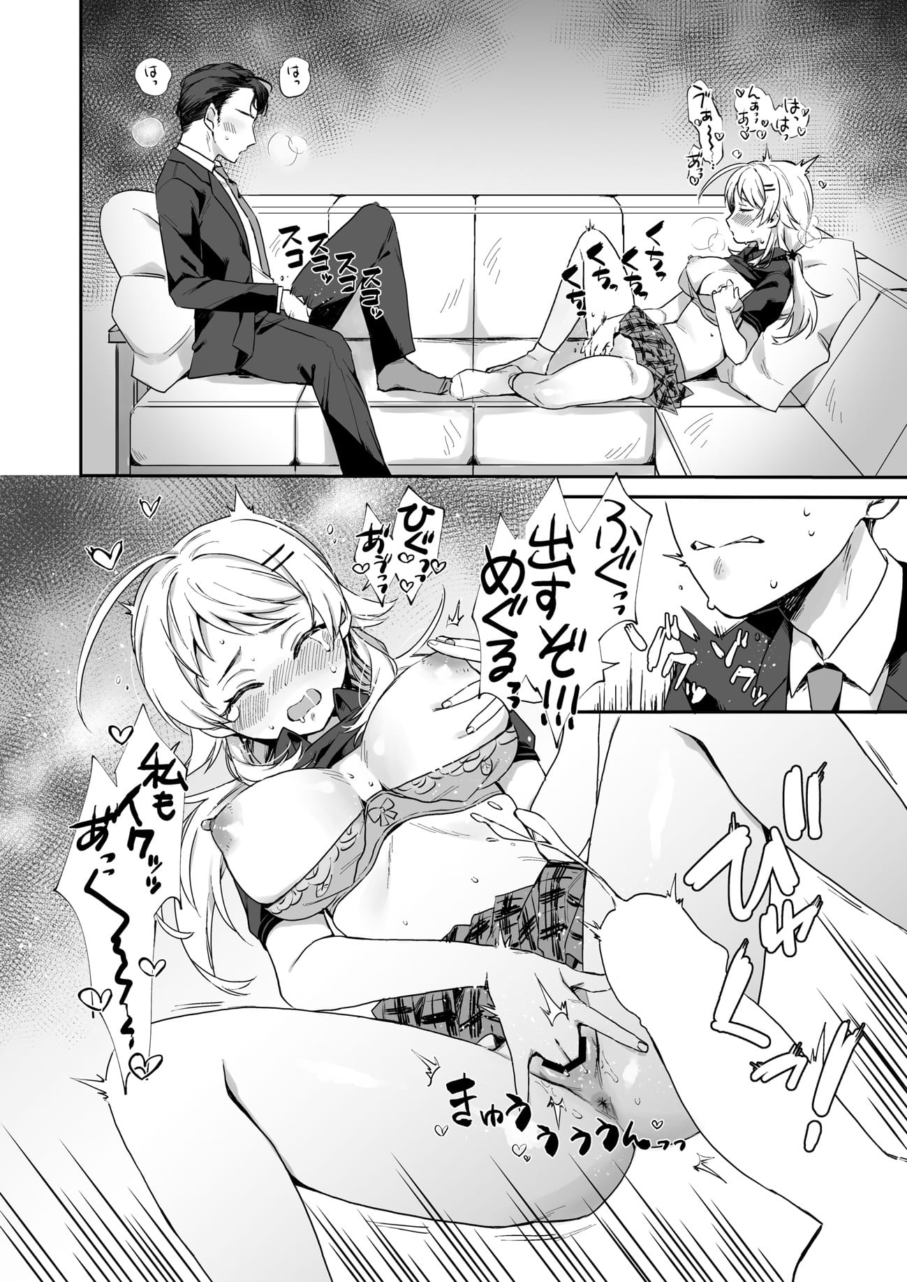 megurudosukebe2_078