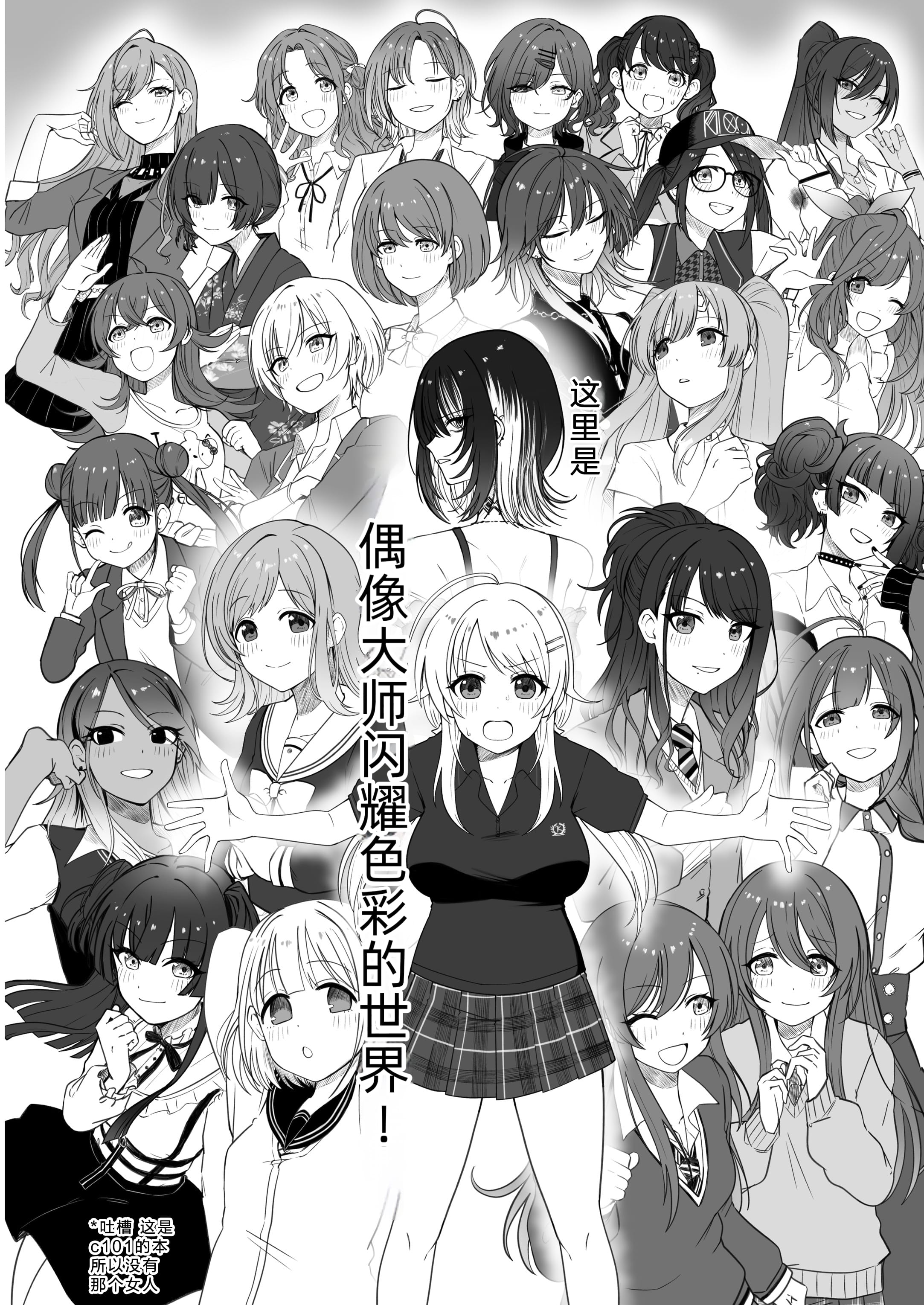 megurudosukebe2_084