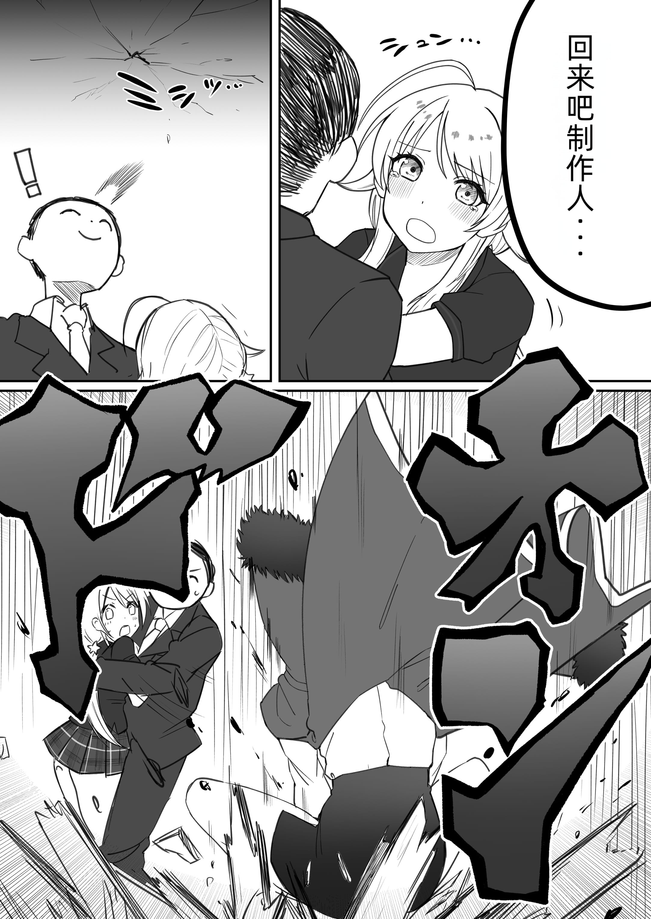 megurudosukebe2_085