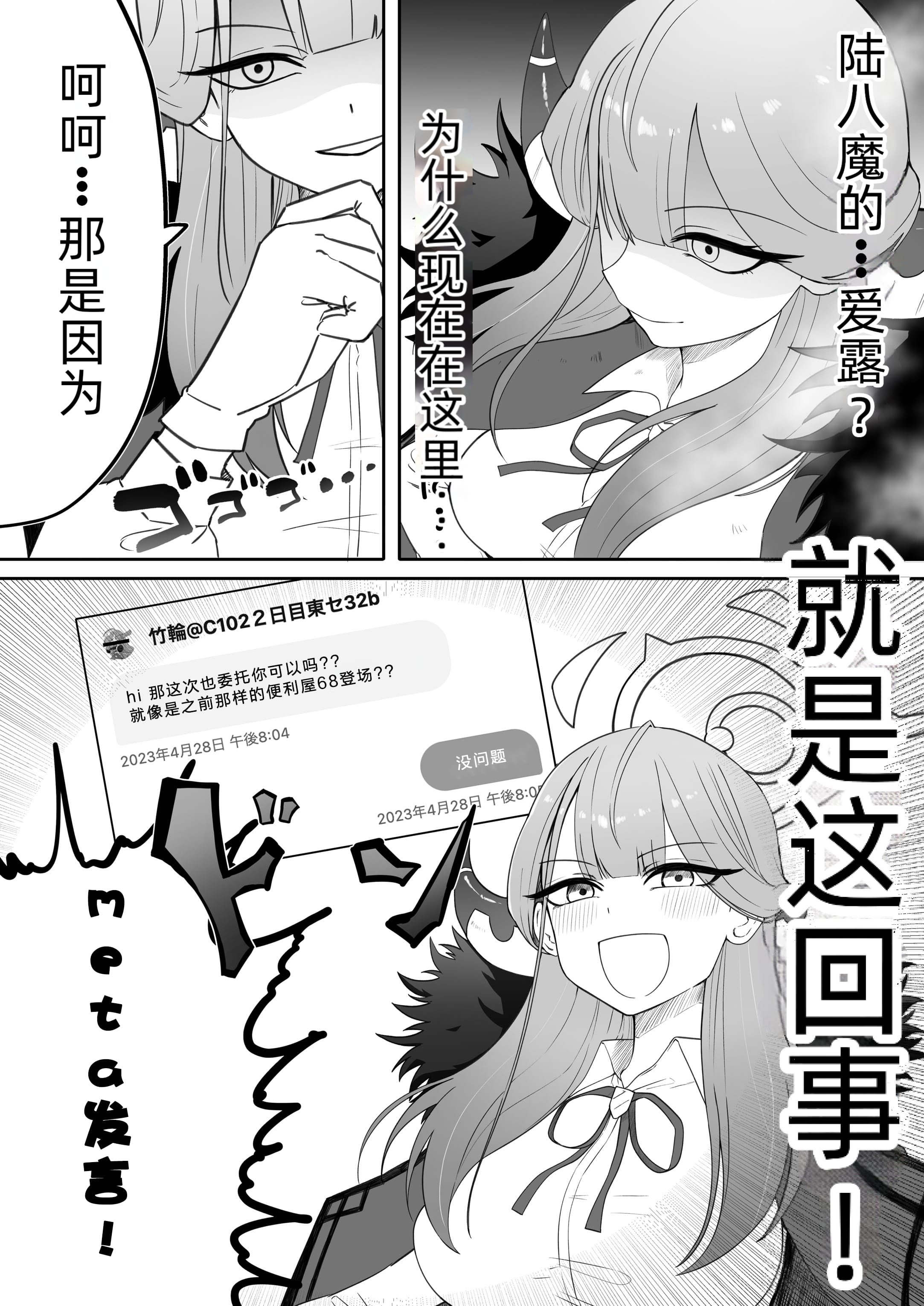 megurudosukebe2_086