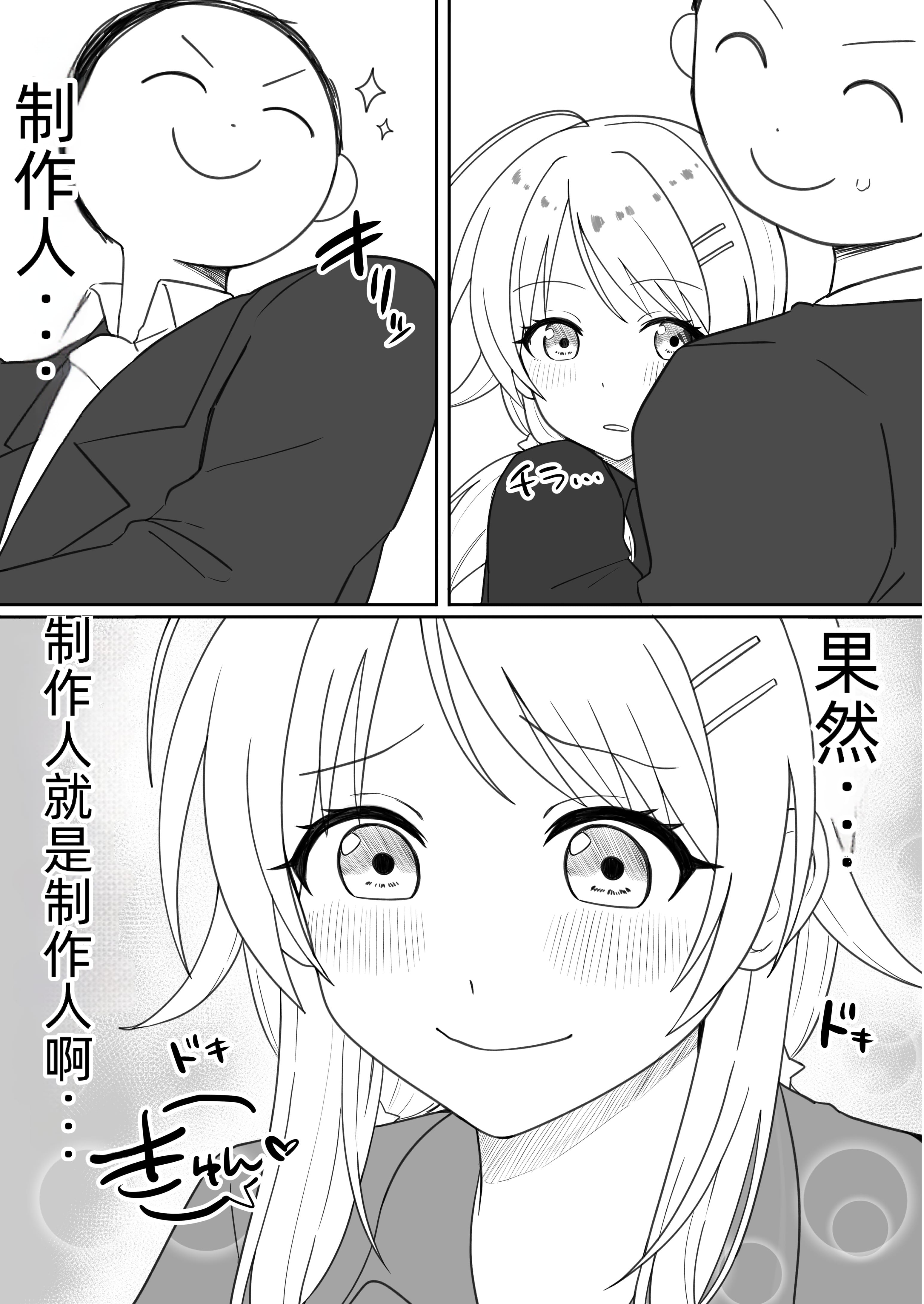 megurudosukebe2_087