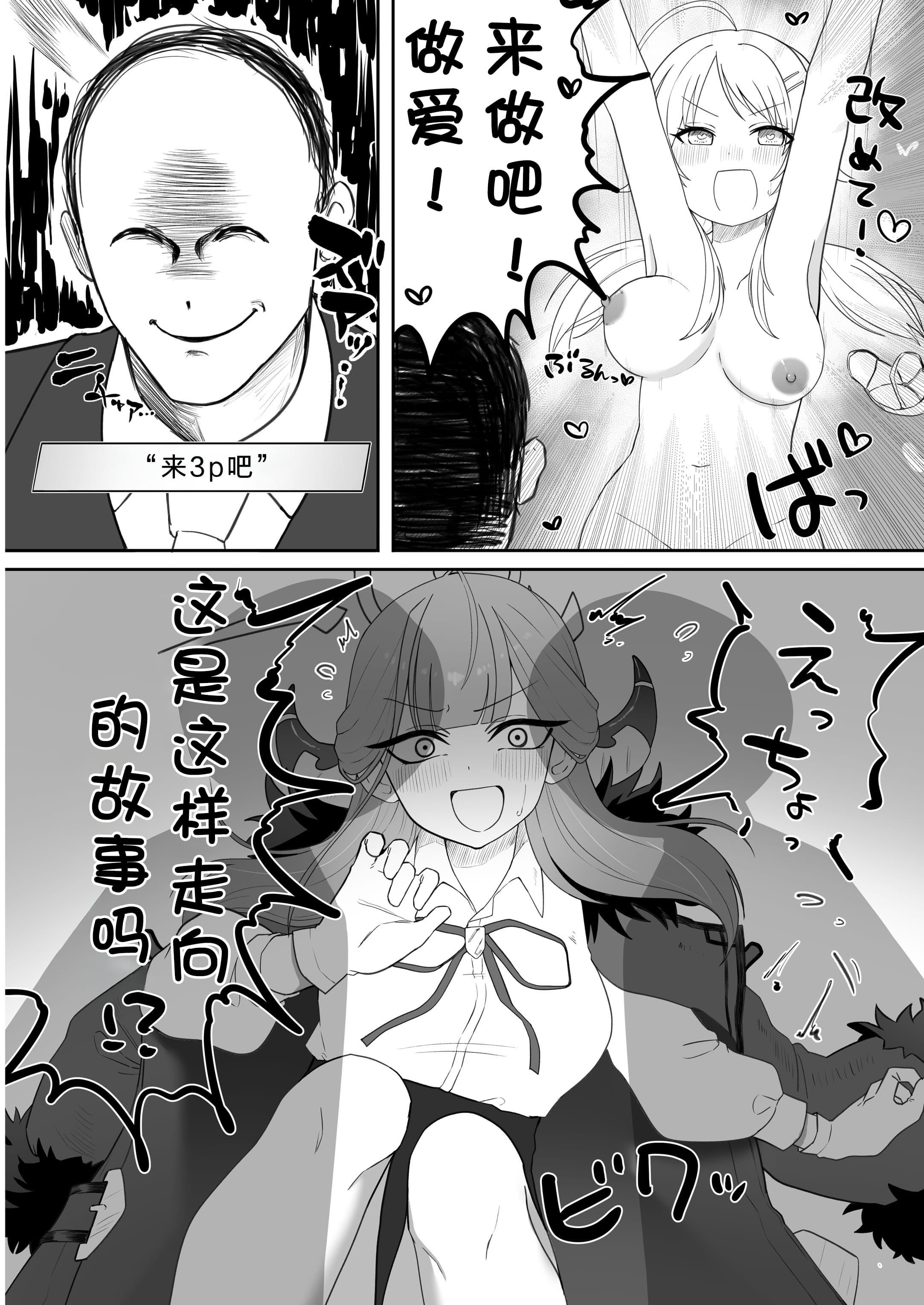megurudosukebe2_088