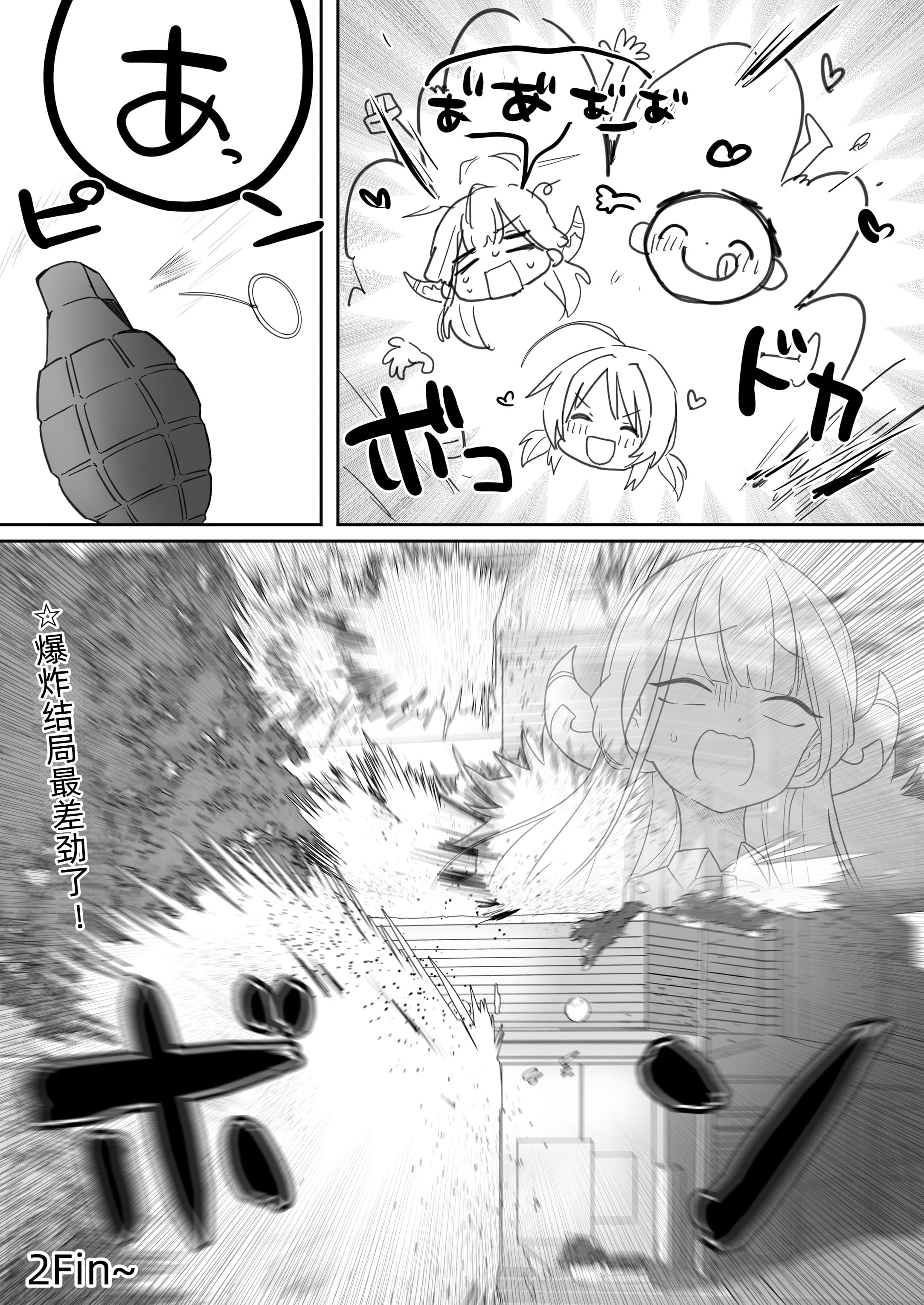 megurudosukebe2_089