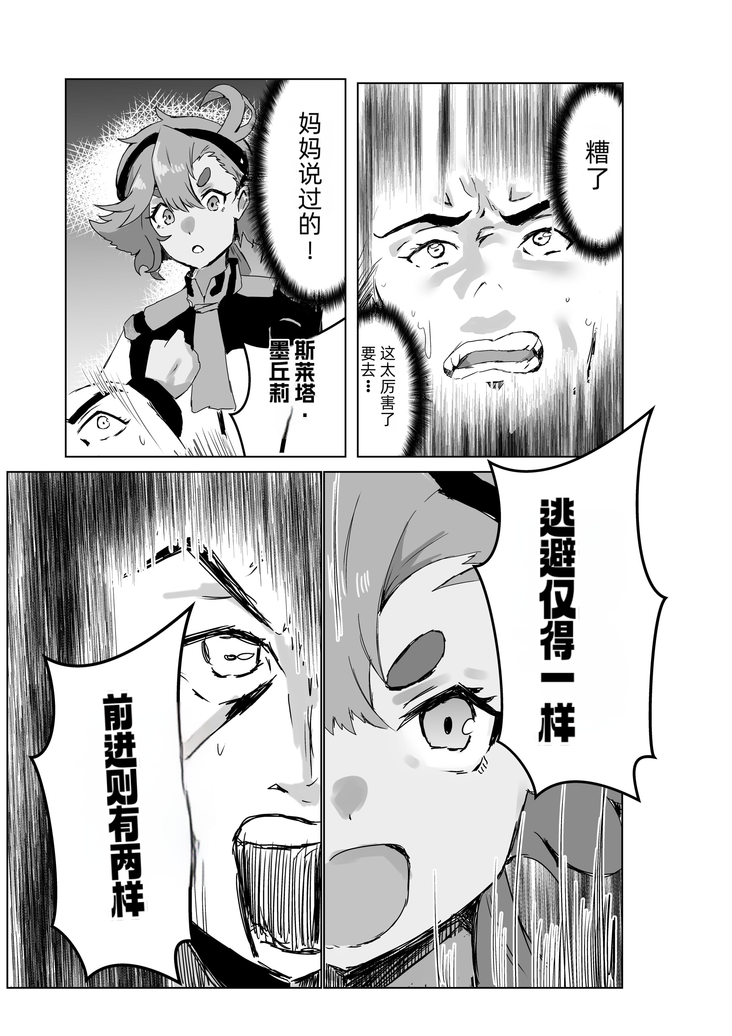 megurudosukebe2_093