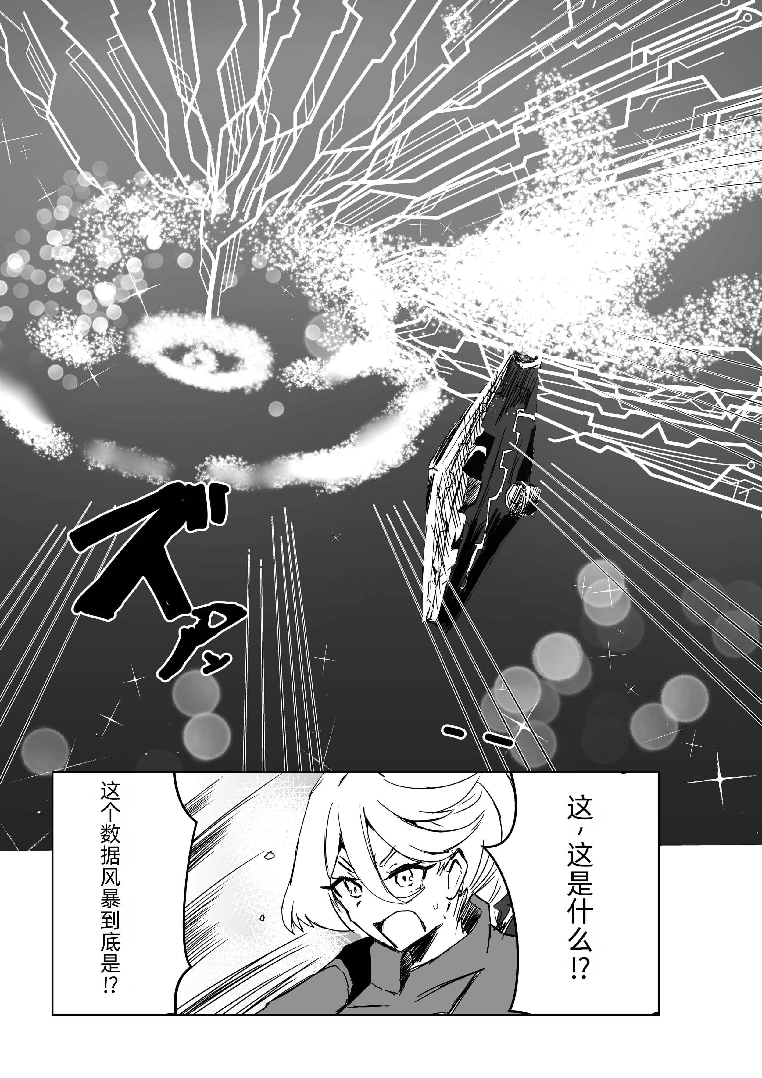 megurudosukebe2_095