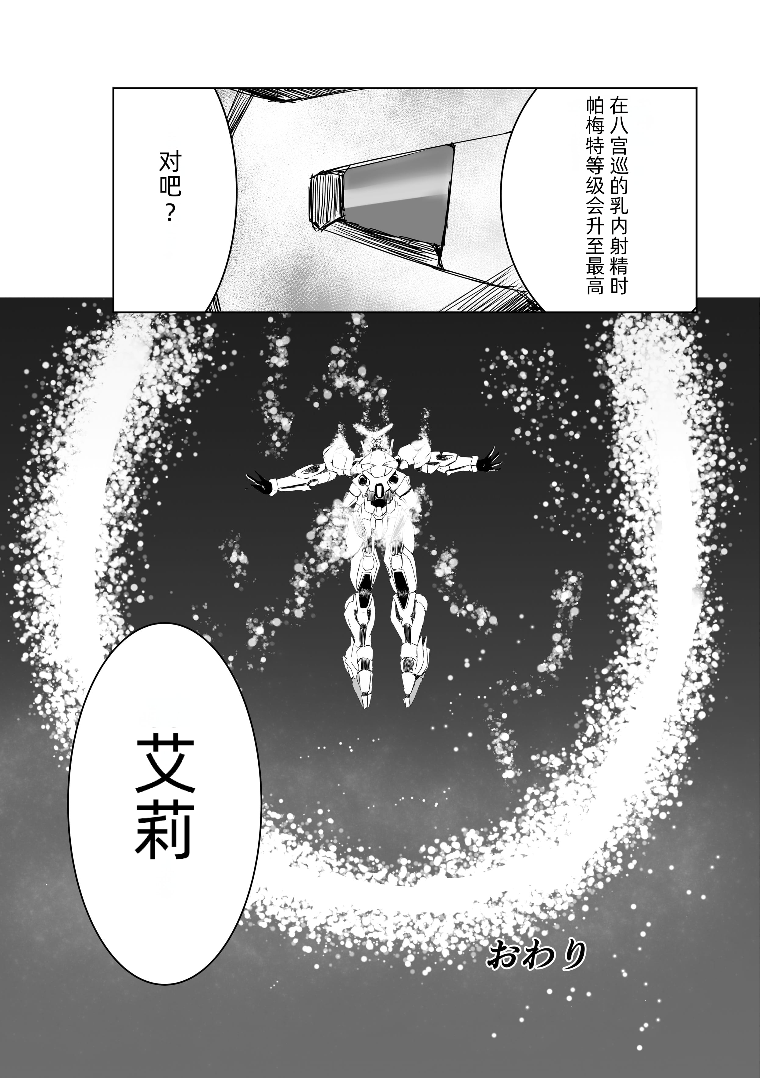 megurudosukebe2_096
