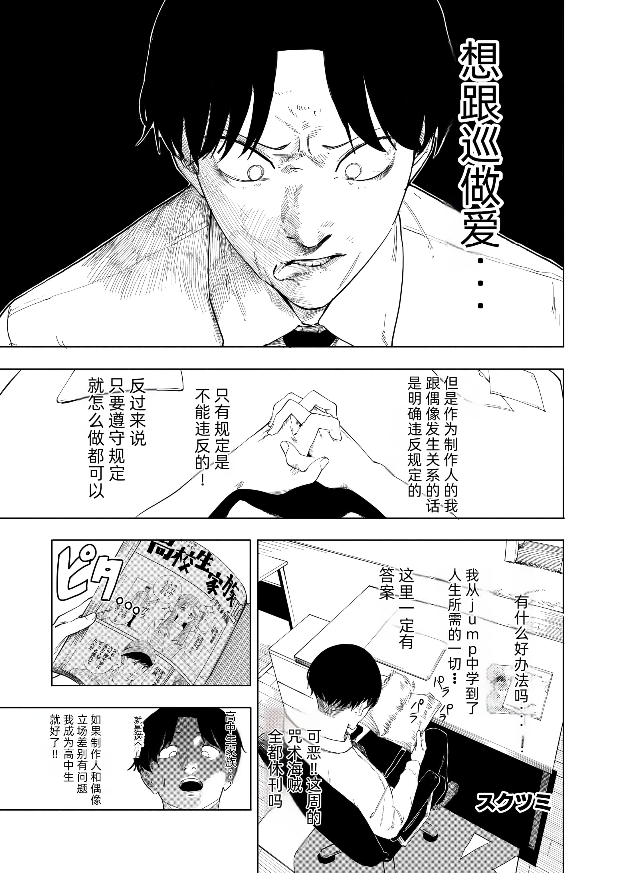megurudosukebe2_097