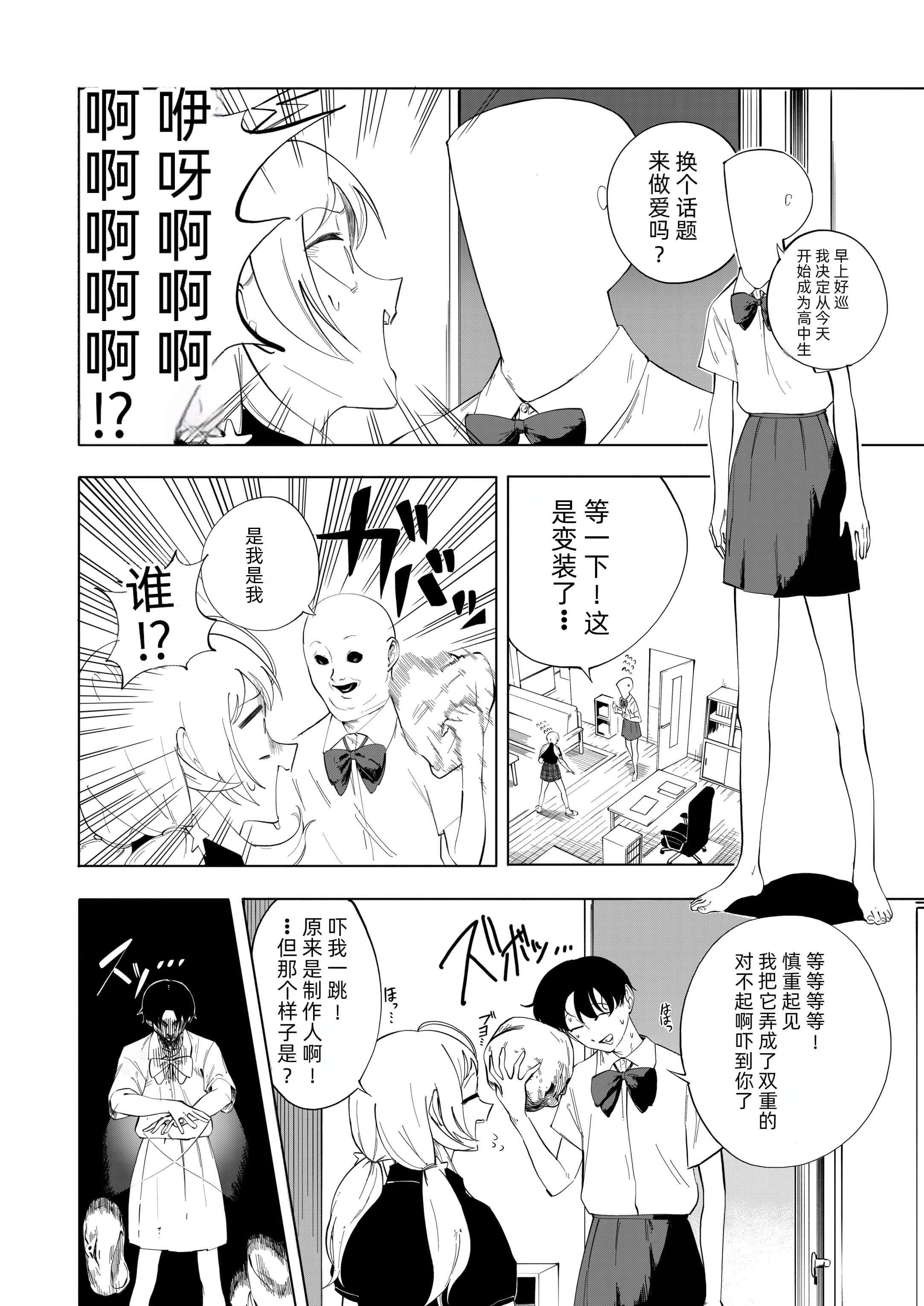 megurudosukebe2_098