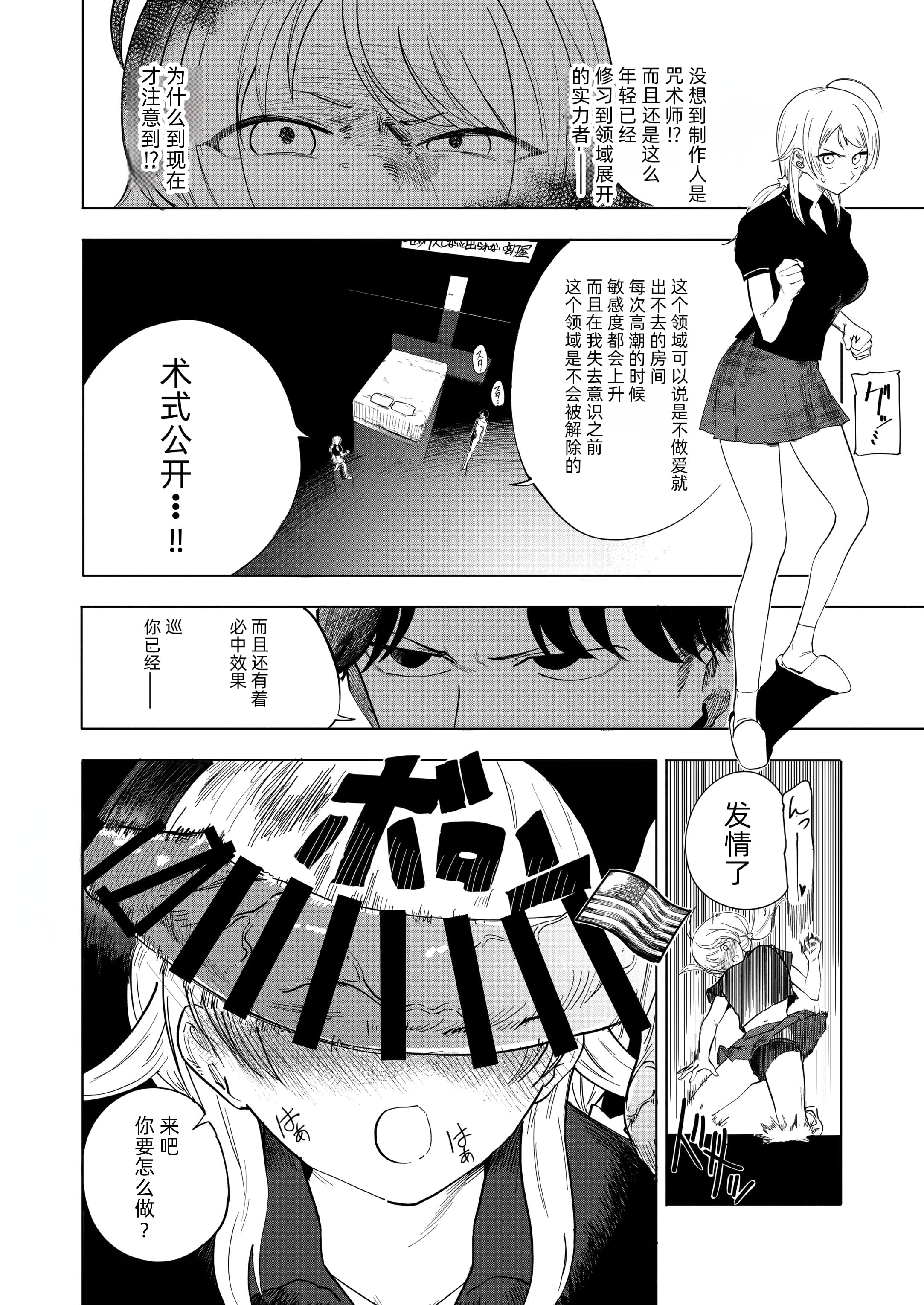 megurudosukebe2_100