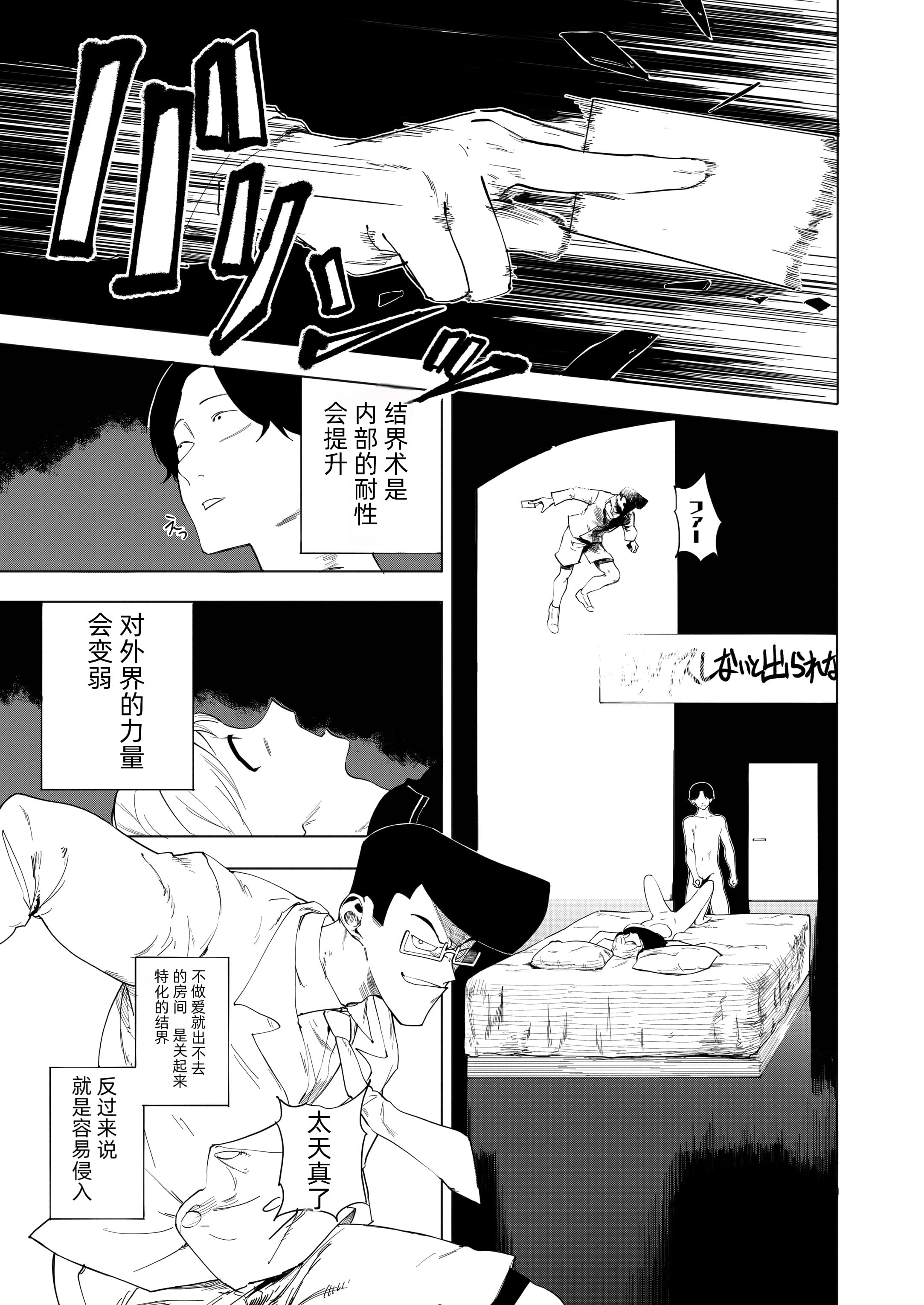 megurudosukebe2_105