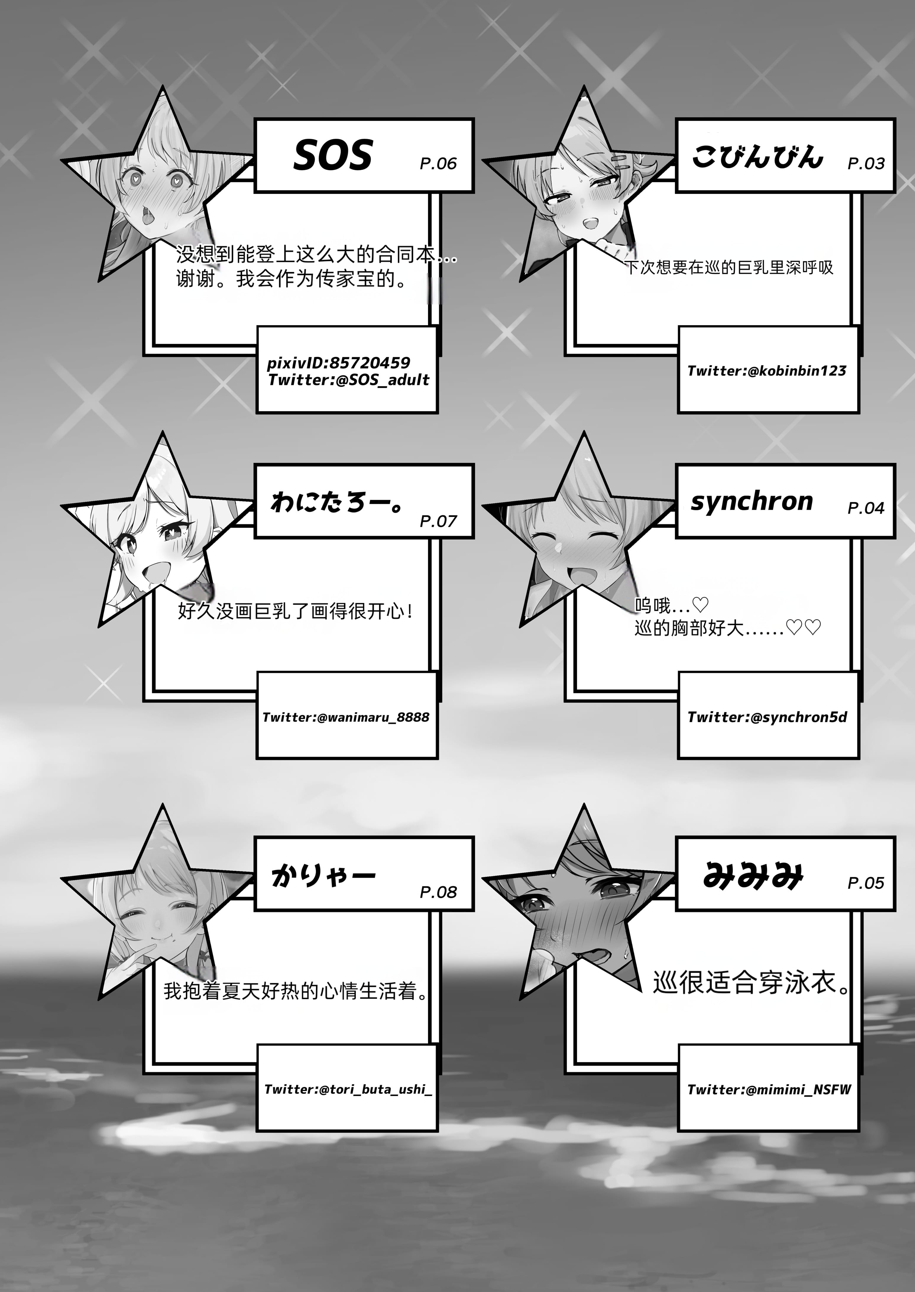 megurudosukebe2_108