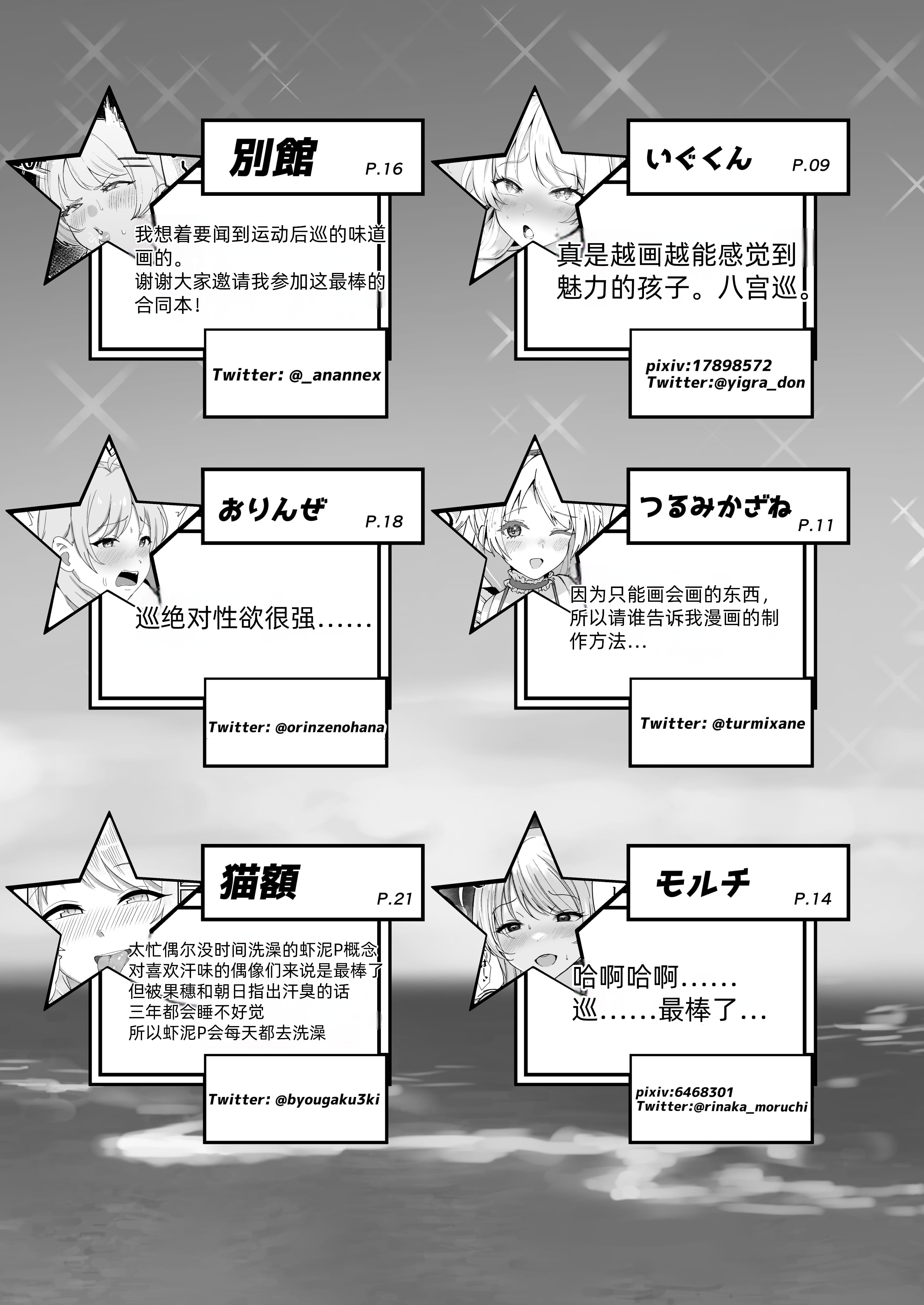 megurudosukebe2_109
