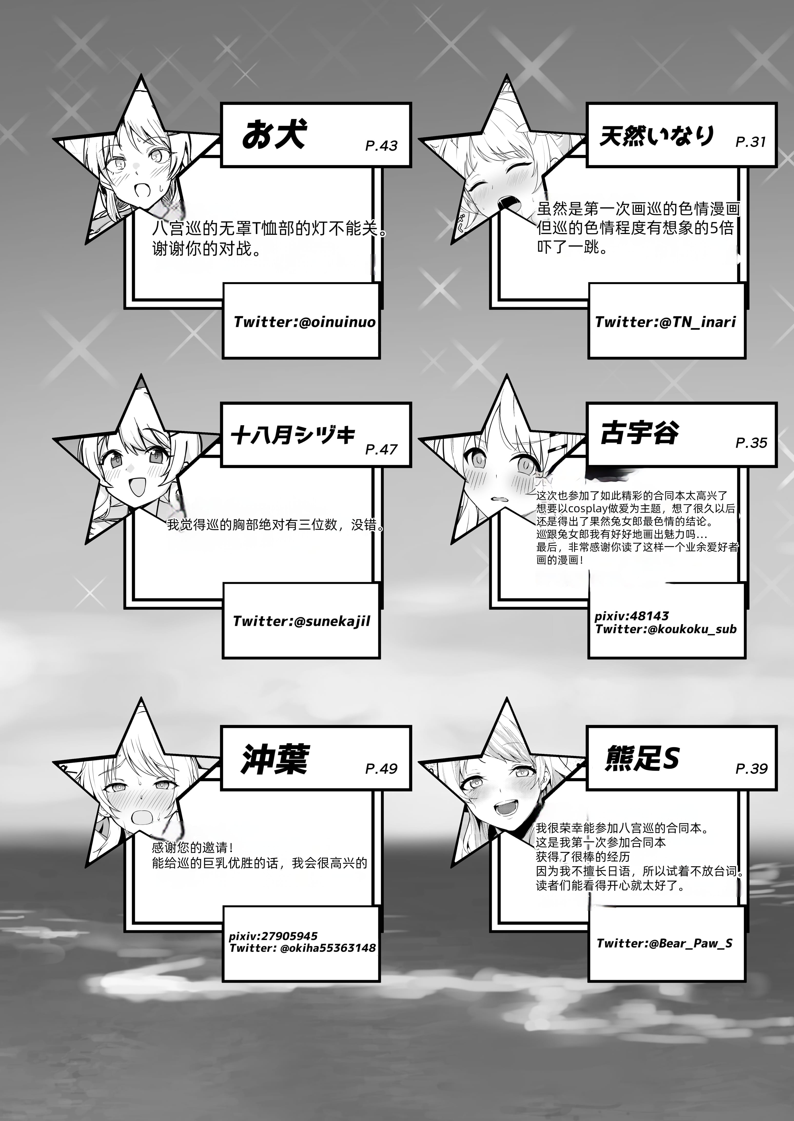 megurudosukebe2_110