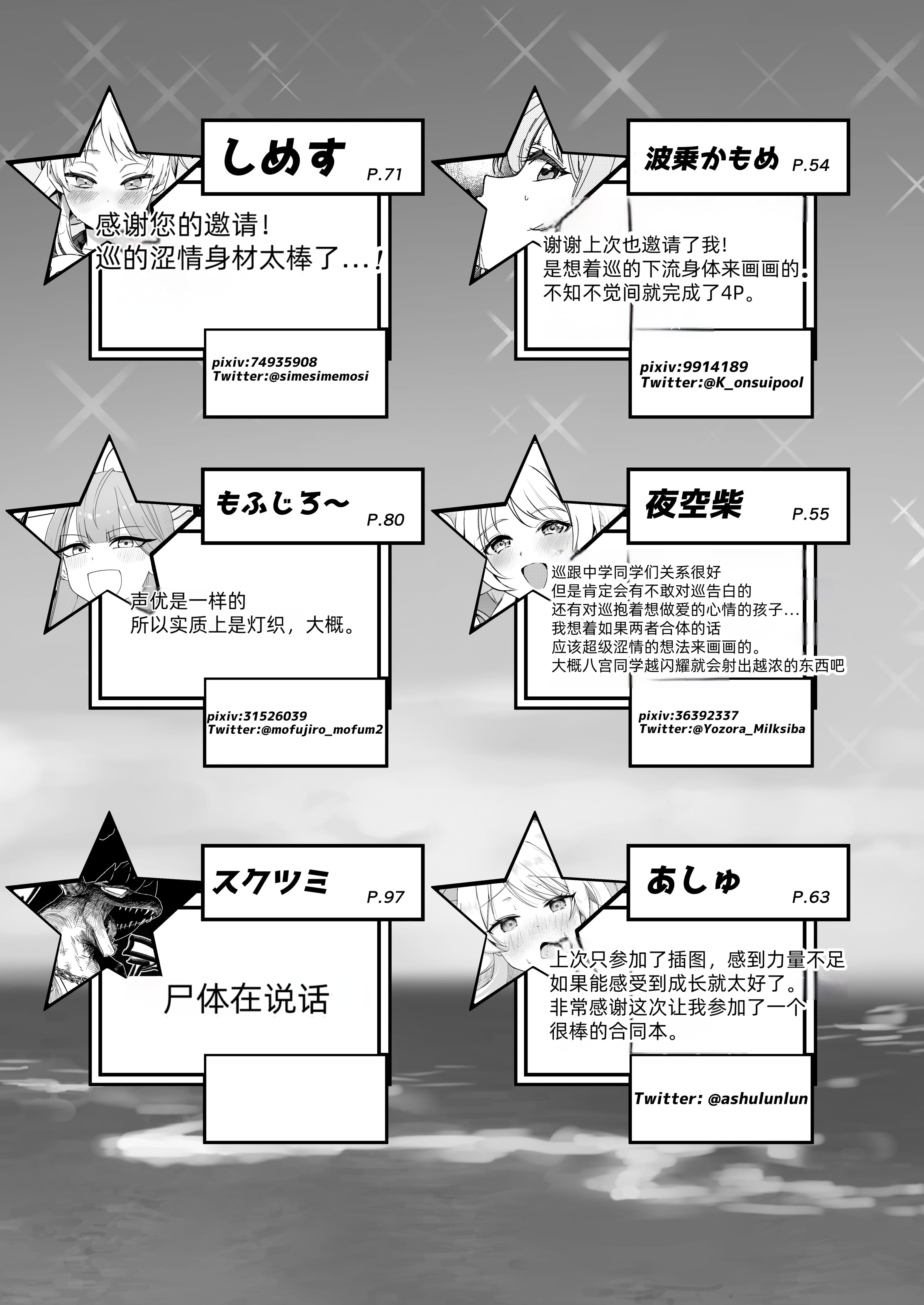 megurudosukebe2_111