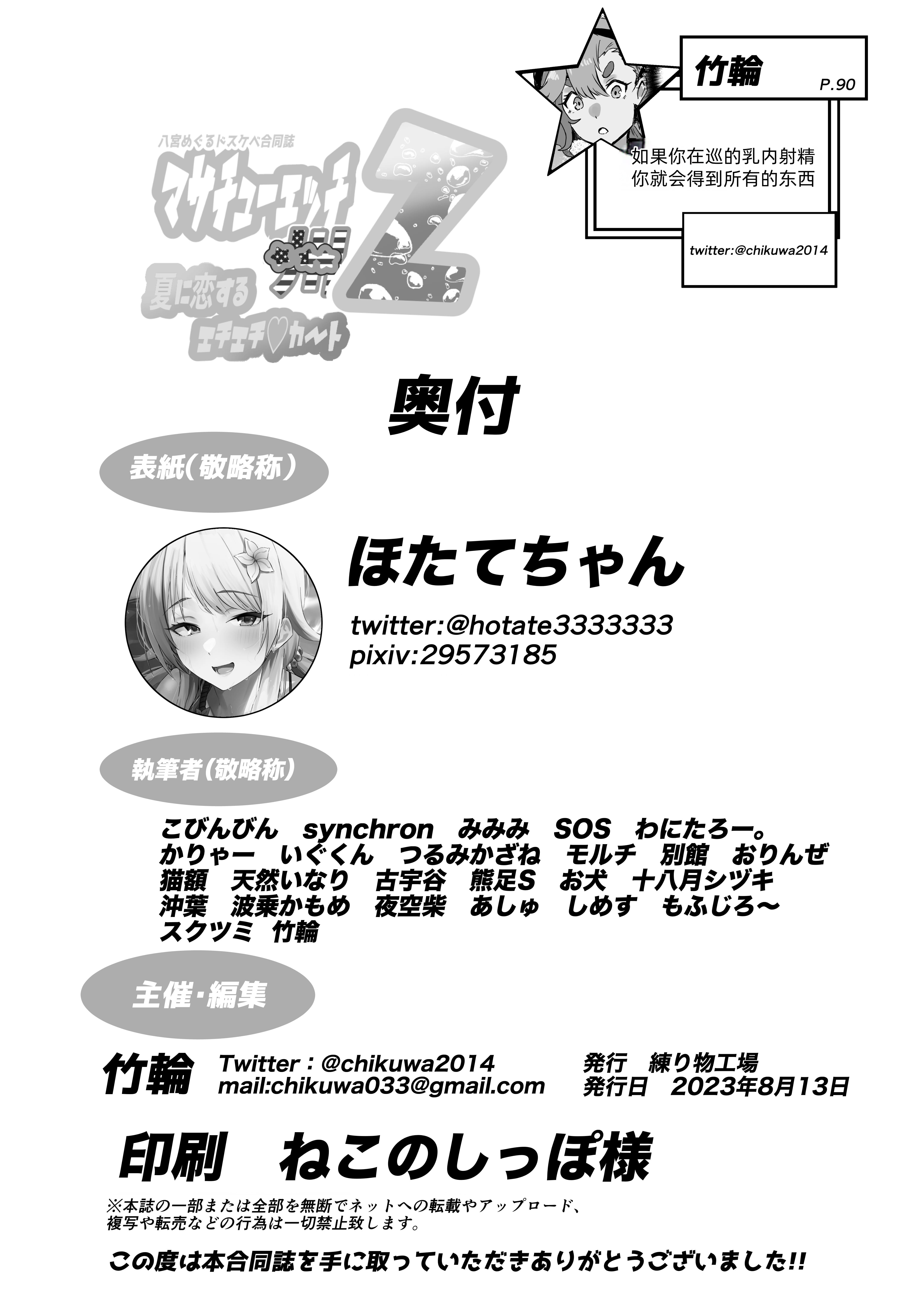 megurudosukebe2_112