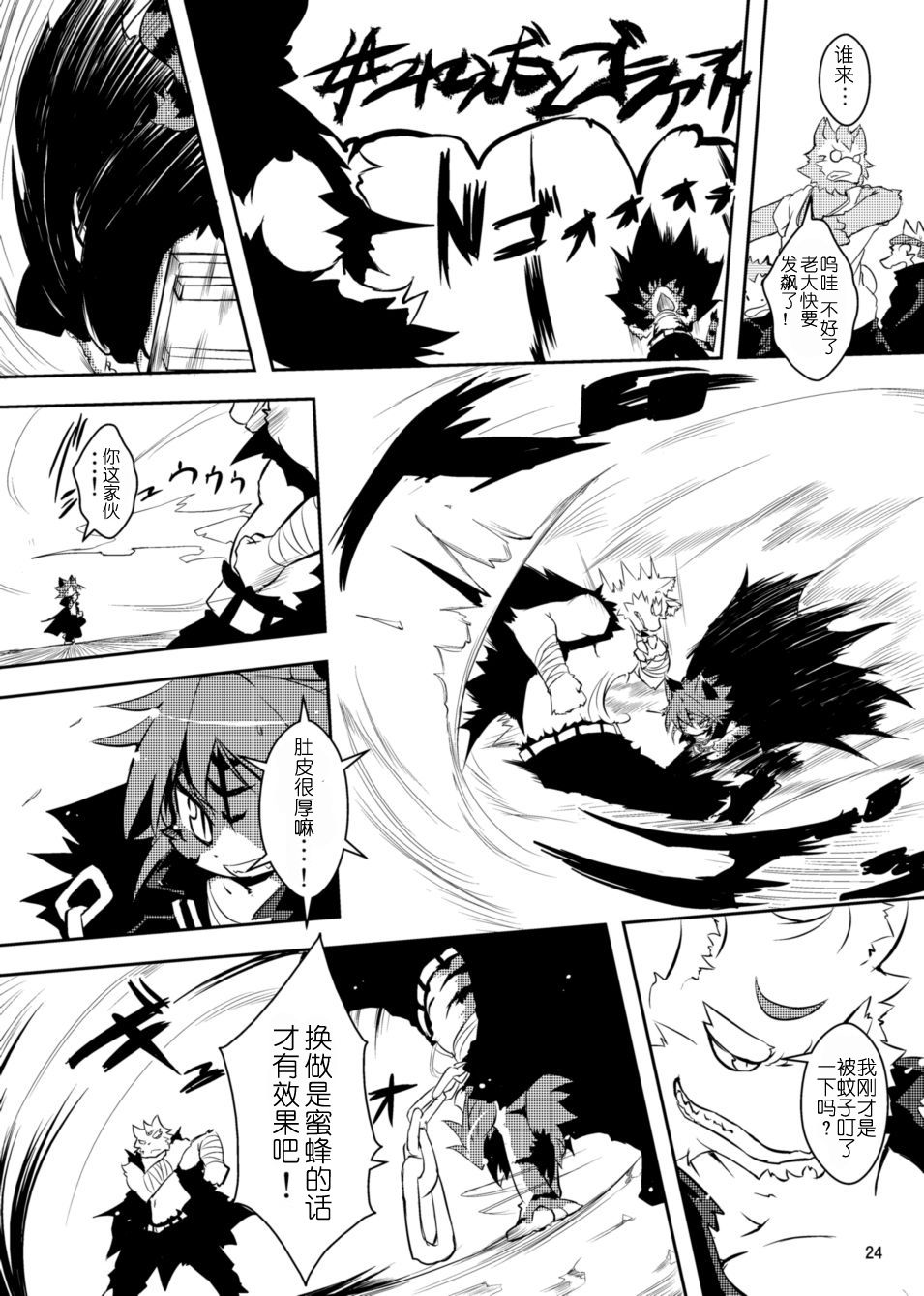 24