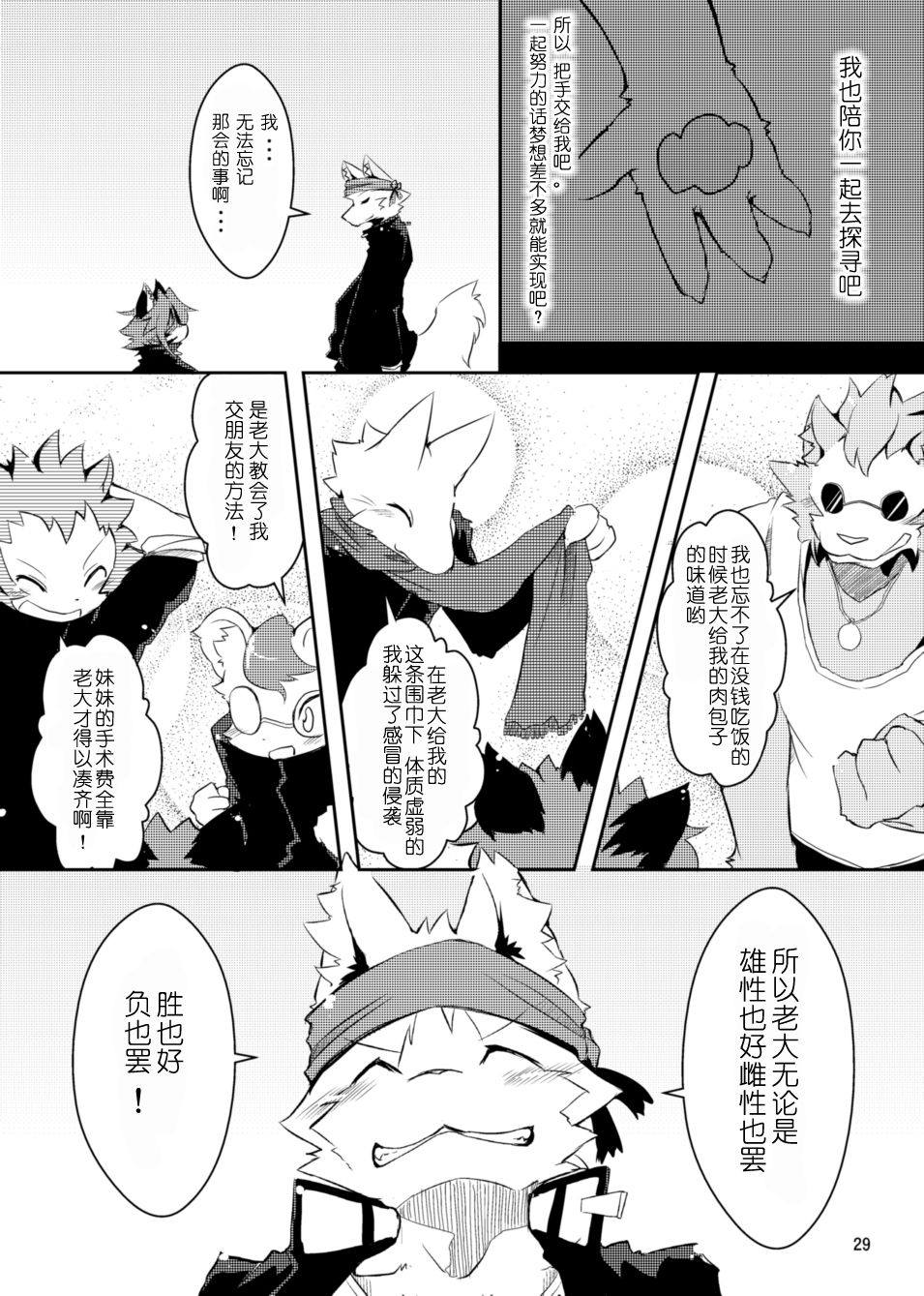 29