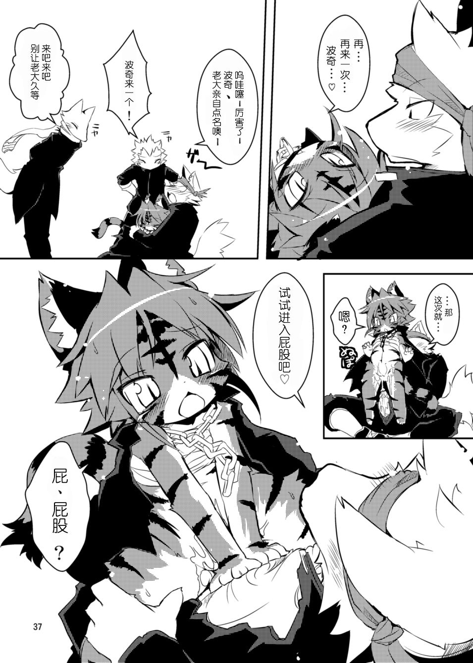 37