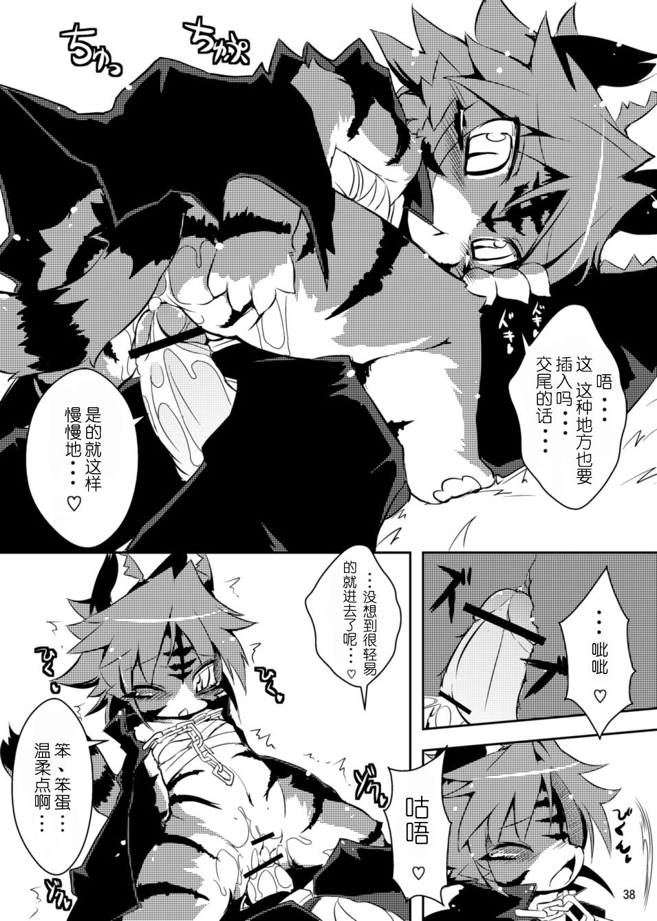 38