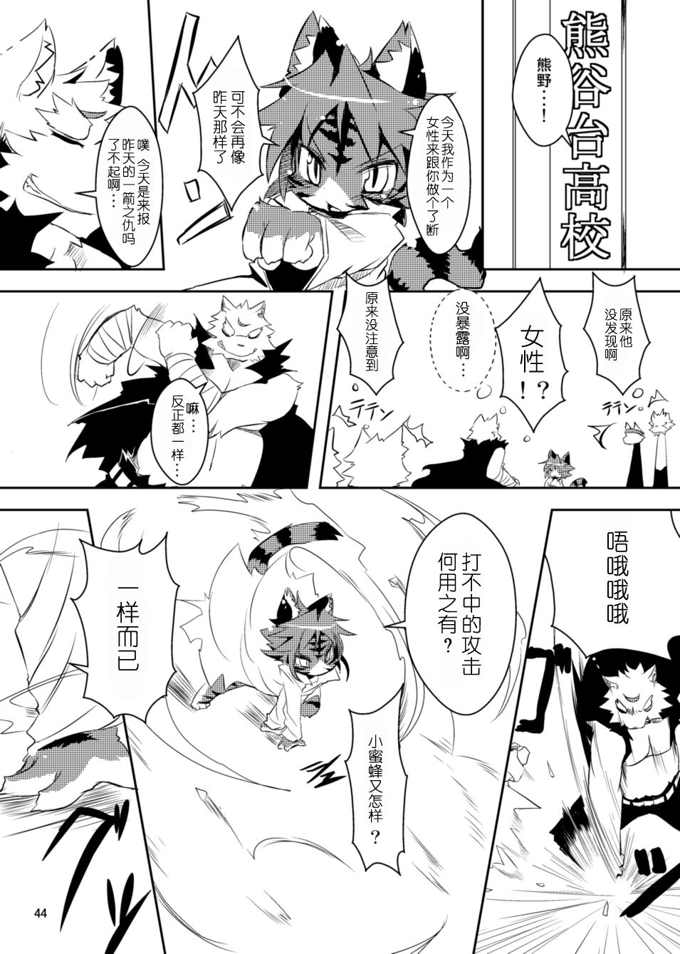 44